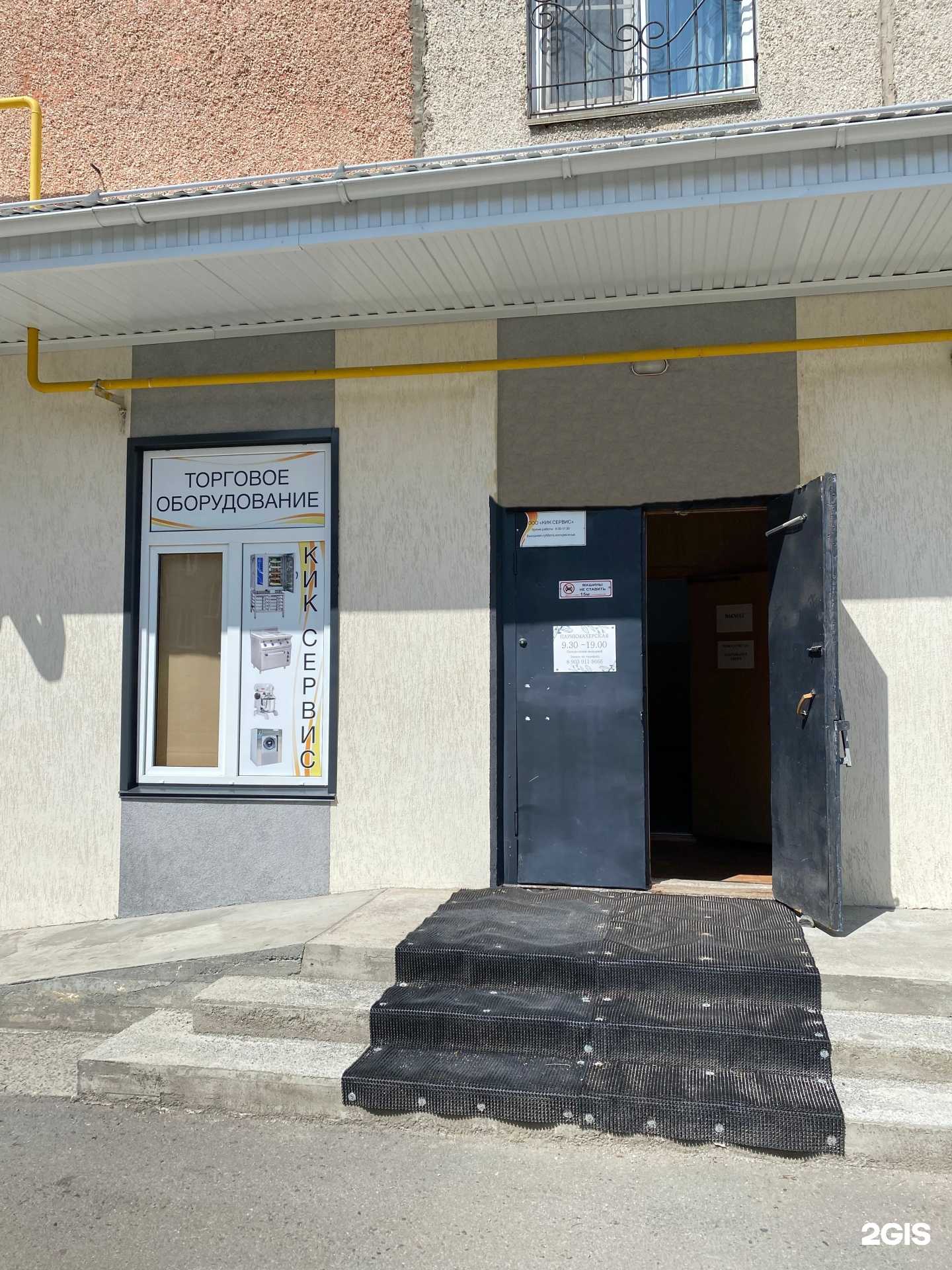 Отзывы на компанию Кик Сервис в Барнауле c фото