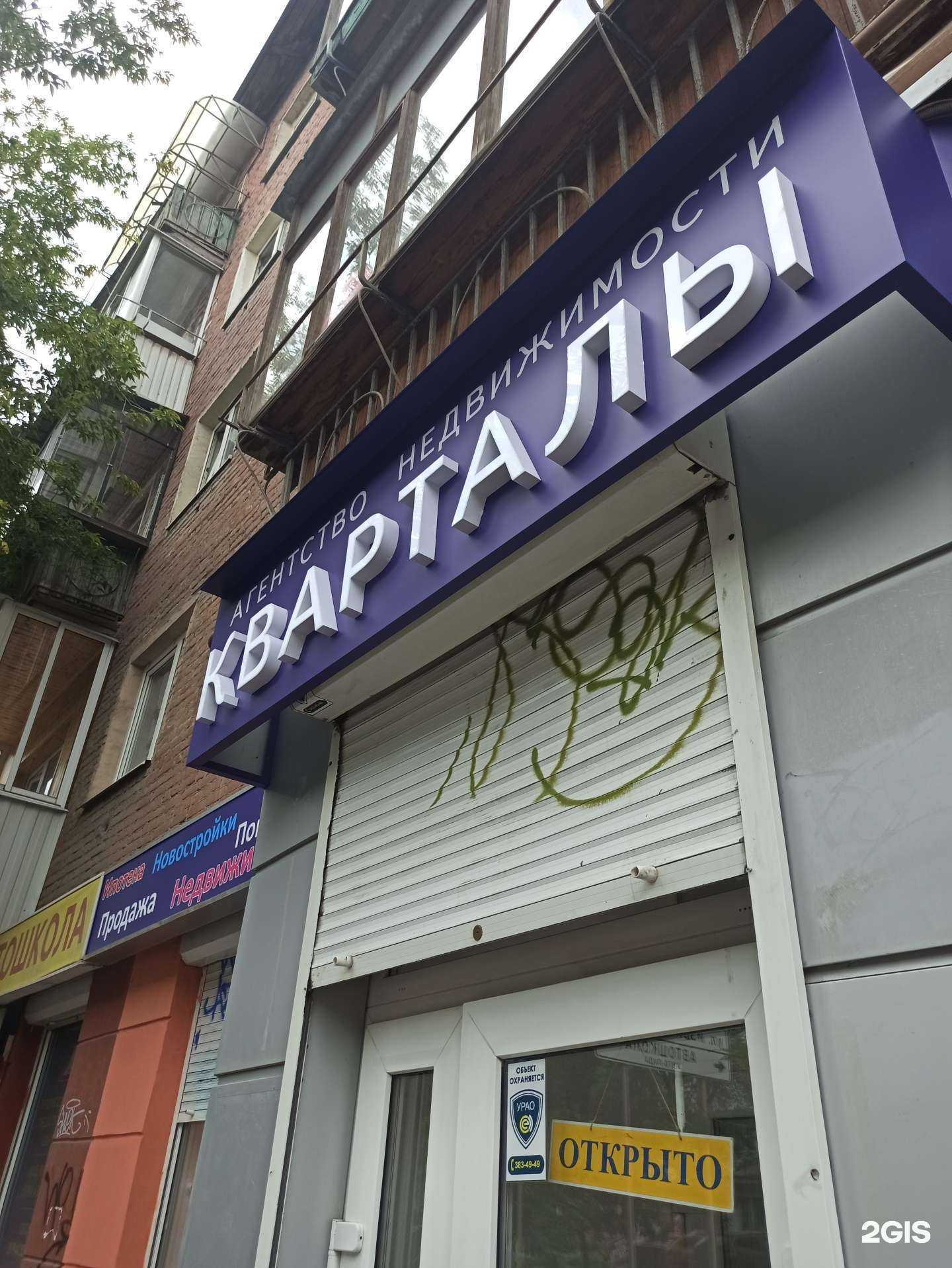 Отзывы на компанию Кварталы в Екатеринбурге c фото