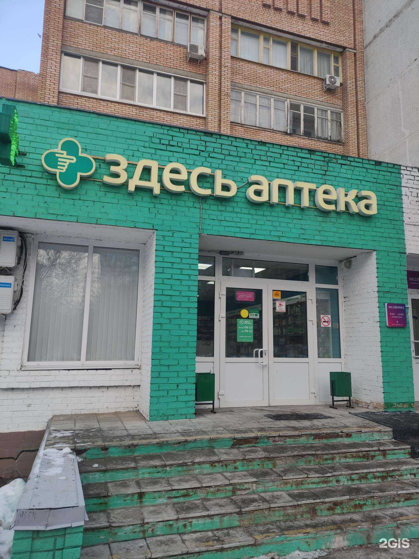 Отзывы на компанию Здесь в г. Коломна c фото