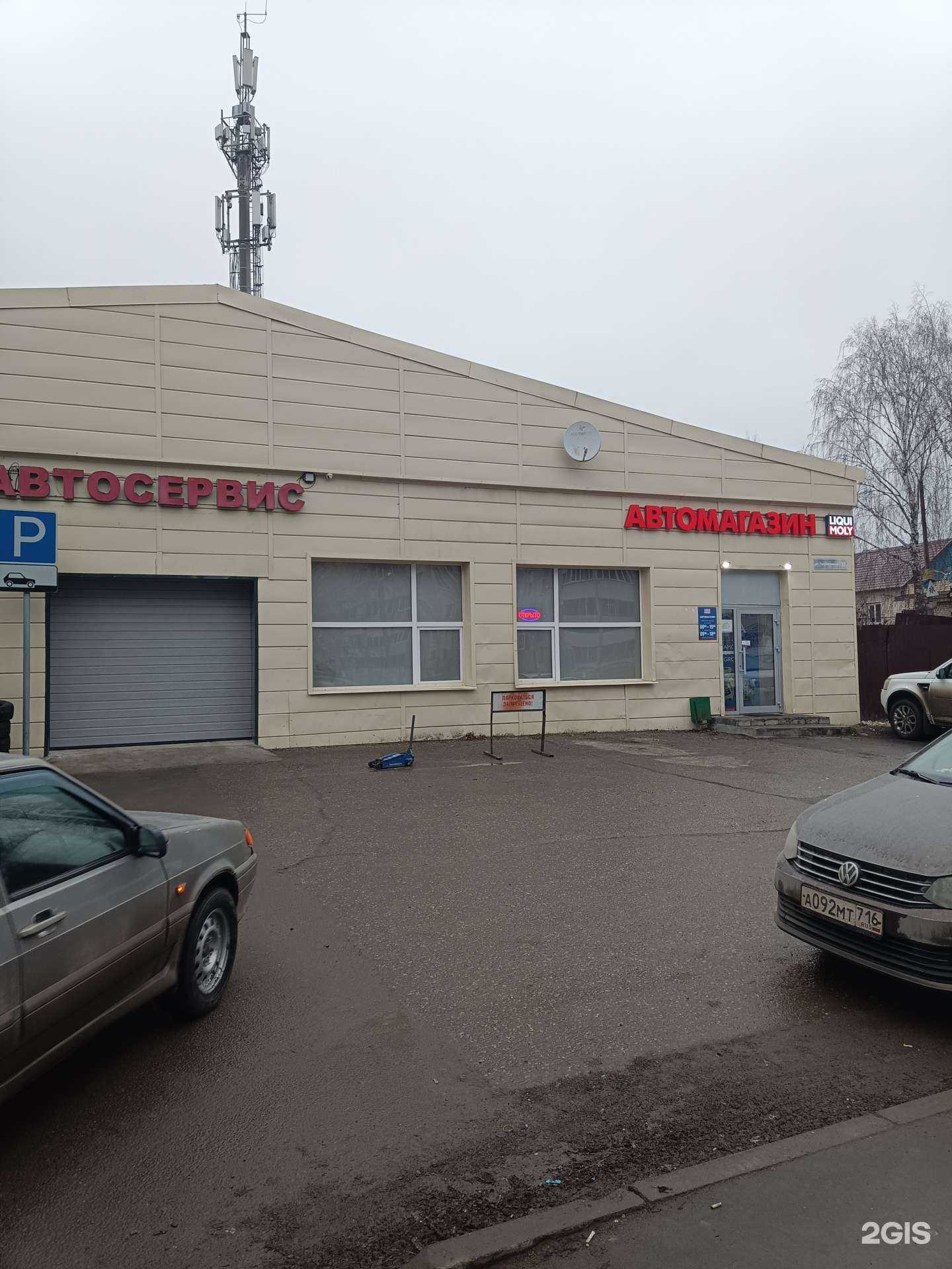 Отзывы на компанию Liqui moly в Казани c фото - фотография 2 из 2