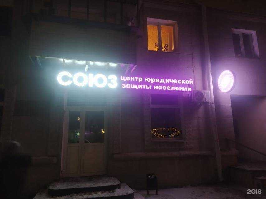 Отзывы на компанию Союз в г. Курган c фото