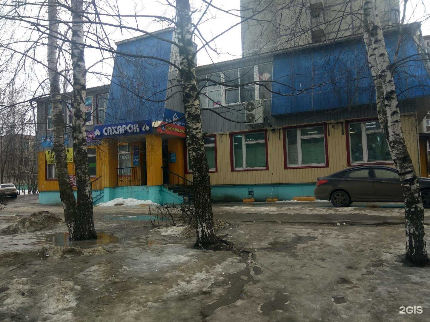 Отзывы на компанию Fix price в Чебоксарах c фото - фотография 2 из 2