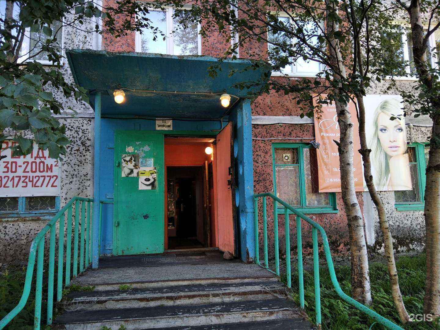 Отзывы на компанию Яна в Апатитах c фото