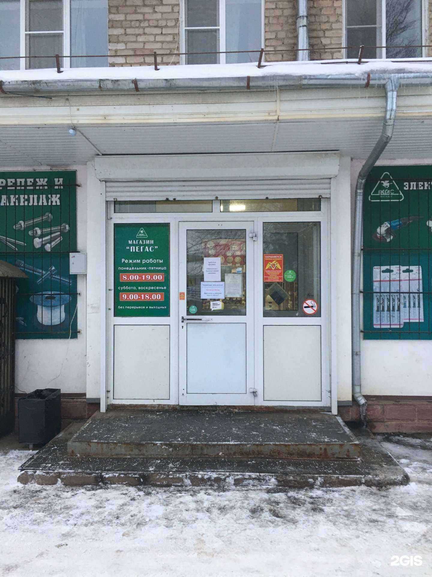 Отзывы на компанию Пегас в Костроме c фото