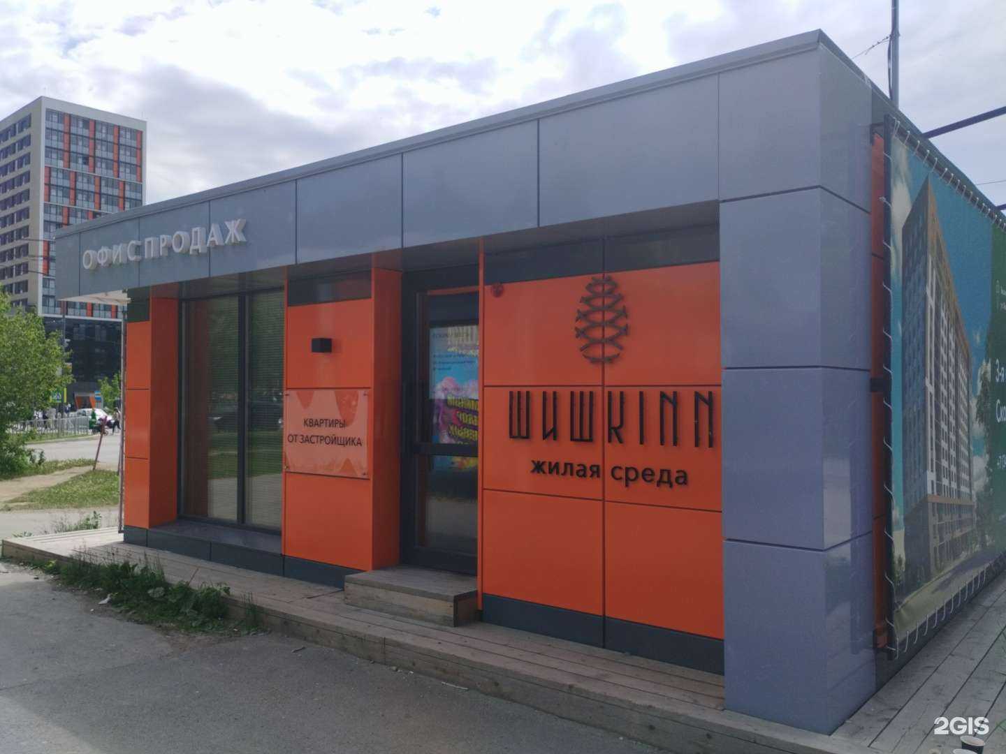 Отзывы на компанию Шишкин Арт в г. Верхняя Пышма c фото