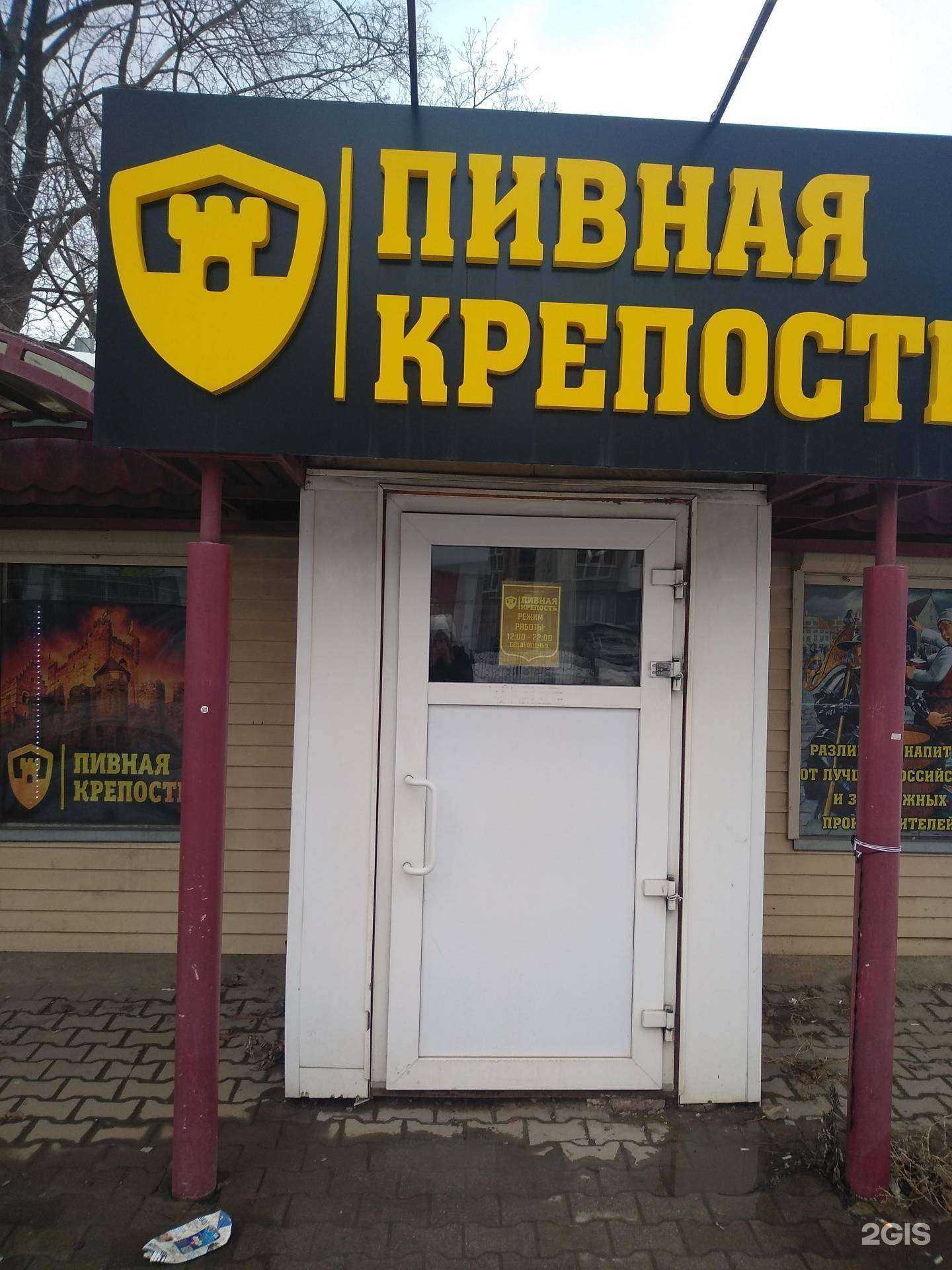 Отзывы на компанию Пивная крепость в г. Новомосковск c фото