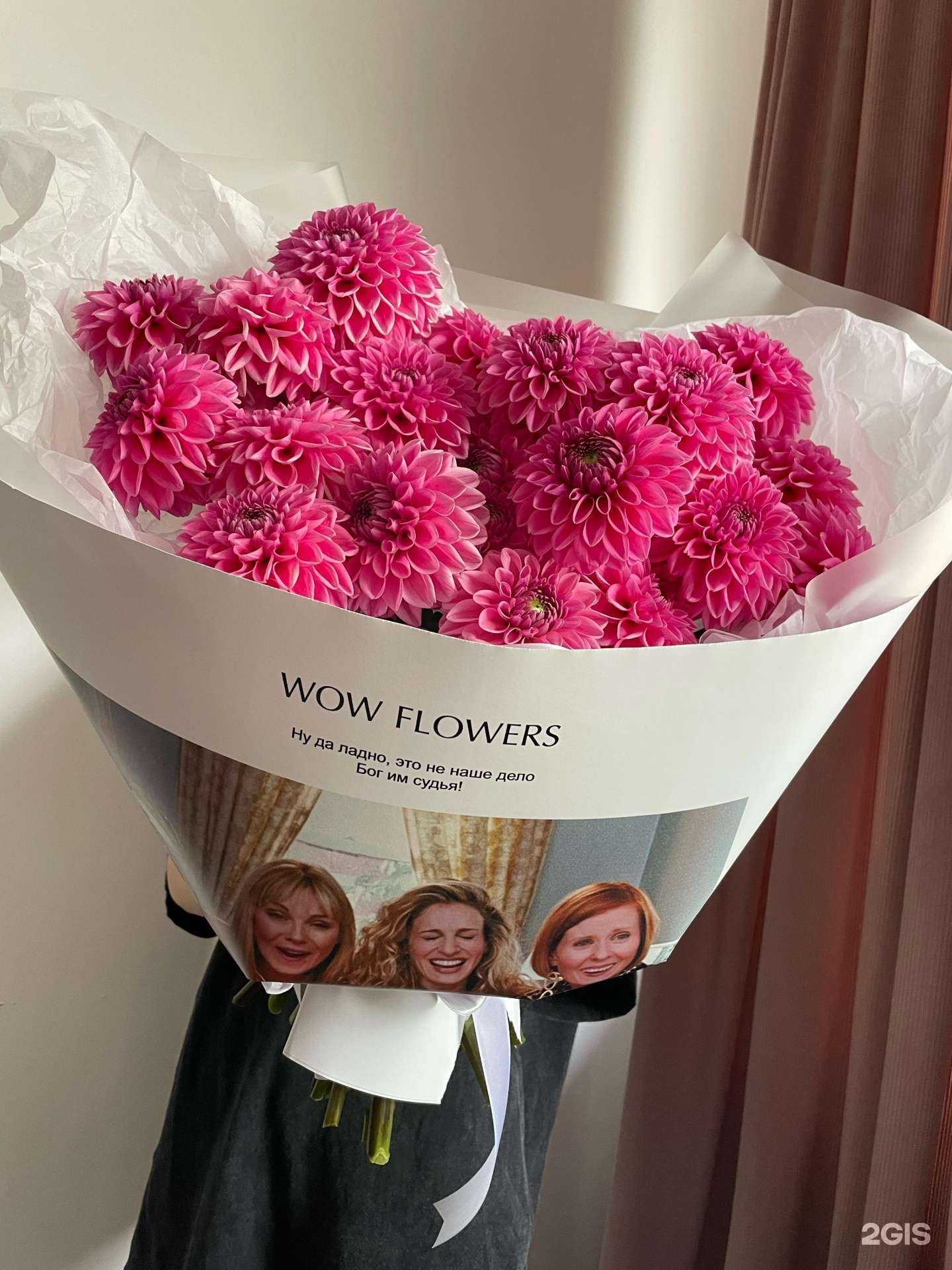 Отзывы на компанию WowFlowers в г. Калининград c фото