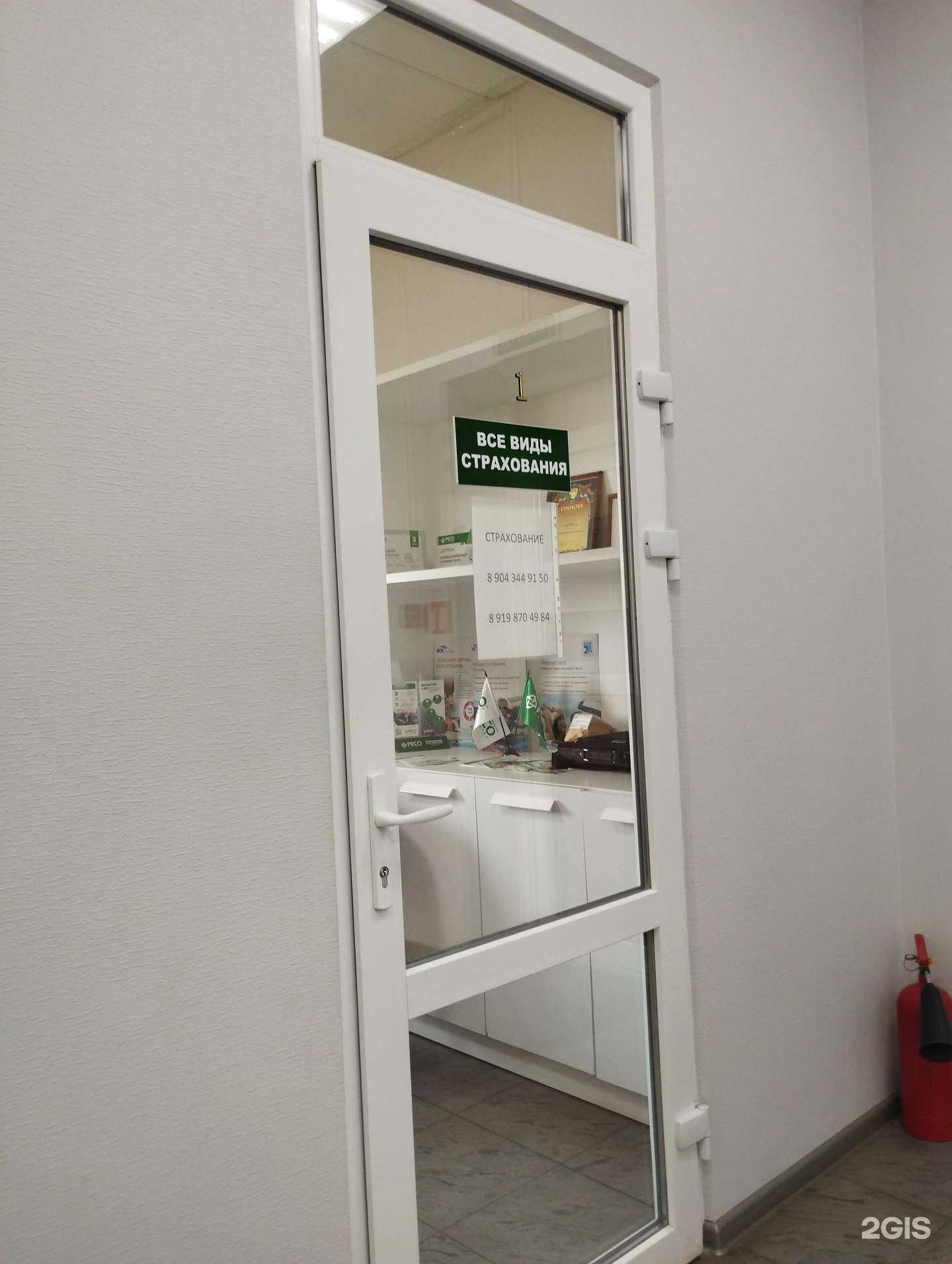 Отзывы на компанию Страховая компания в Ростове-на-Дону c фото