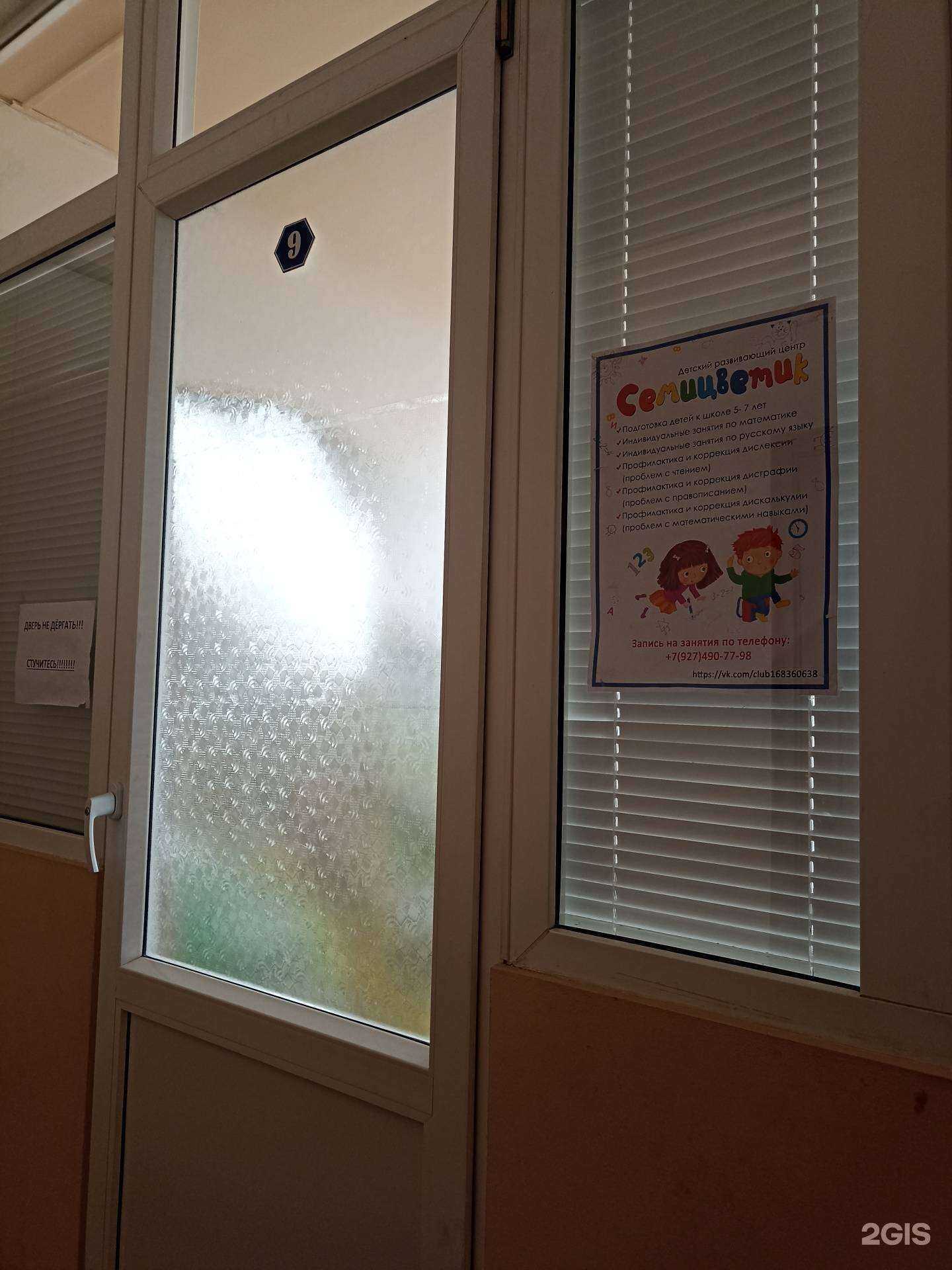 Отзывы на компанию Семицветик в г. Лениногорск c фото