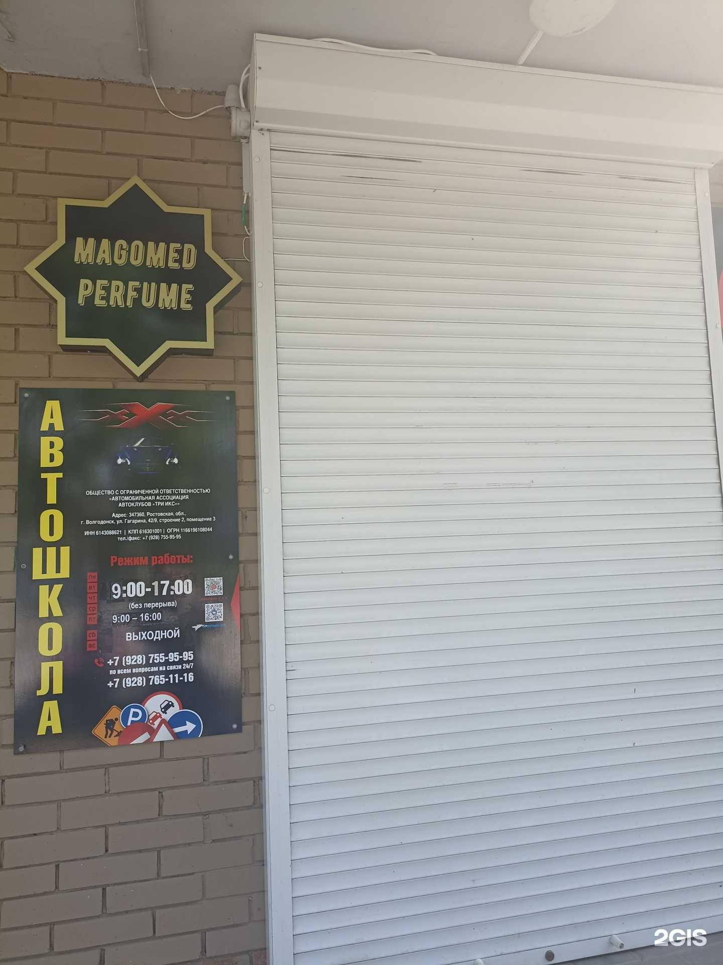 Отзывы на компанию Автошкола в г. Волгодонск c фото