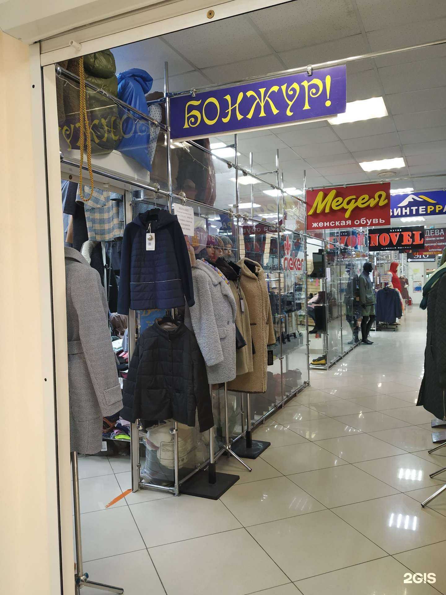 Отзывы на компанию Бонжур в г. Ачинск c фото