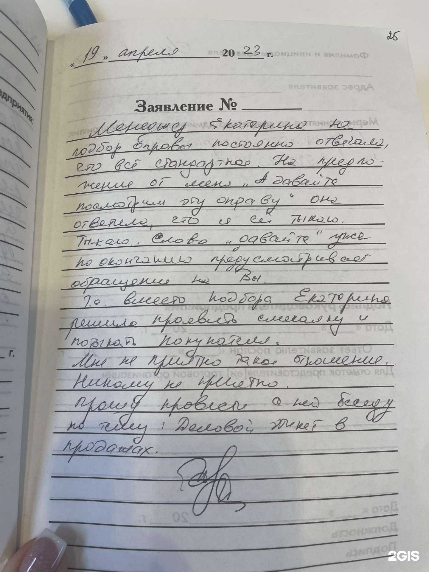 Отзывы на компанию Оптикстайл в г. Владимир c фото