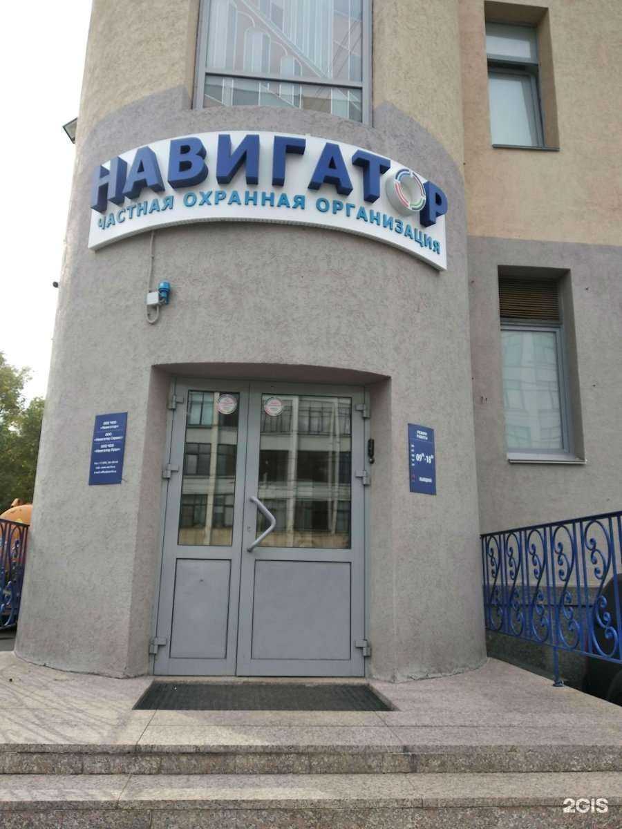 Отзывы на компанию Навигатор в Челябинске c фото