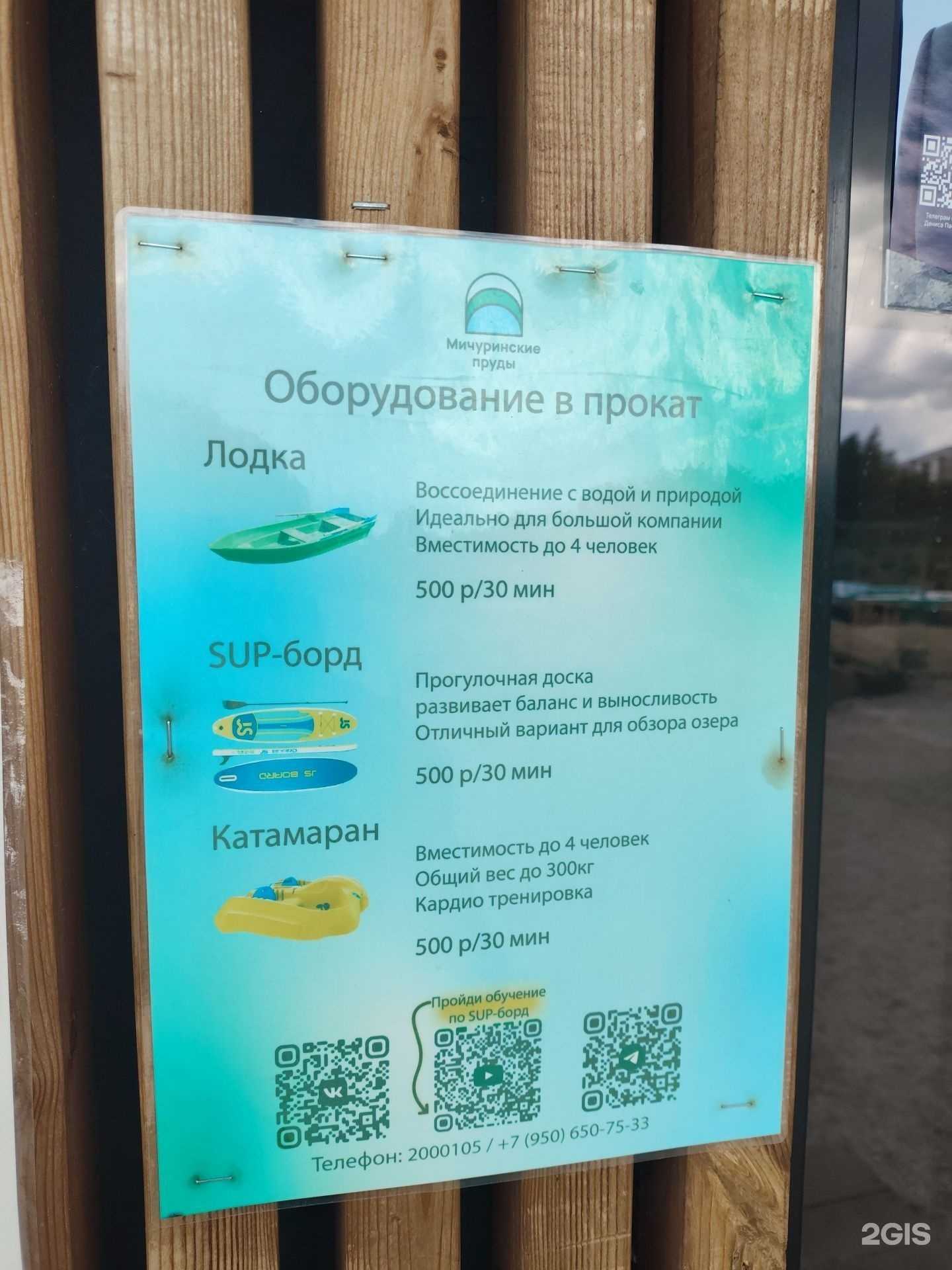 Отзывы на компанию Пункт проката в Екатеринбурге c фото