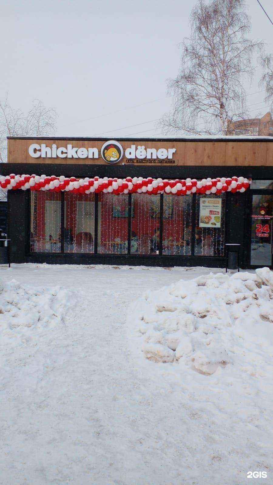 Отзывы на компанию Chicken dener в Красноярске c фото