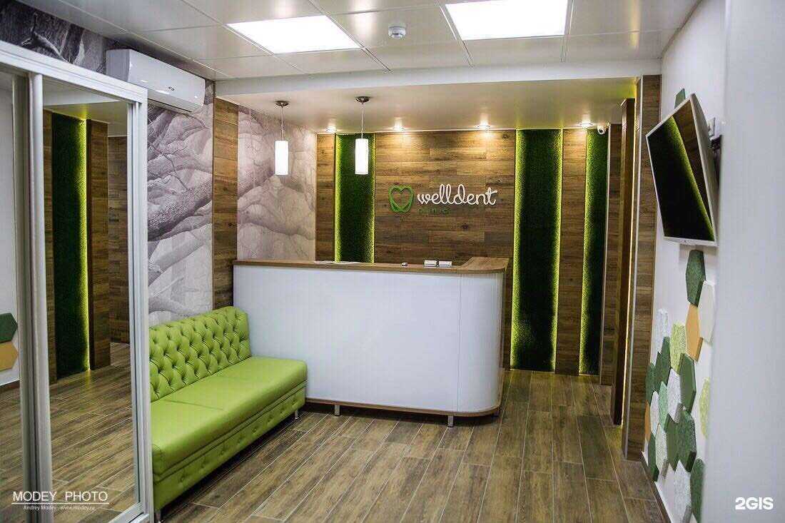 Отзывы на компанию Welldent в Брянске c фото
