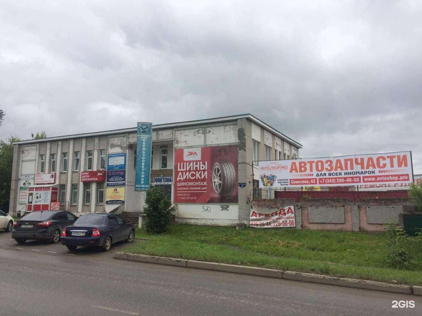 Отзывы на компанию Avtoshop.pro в Перми c фото