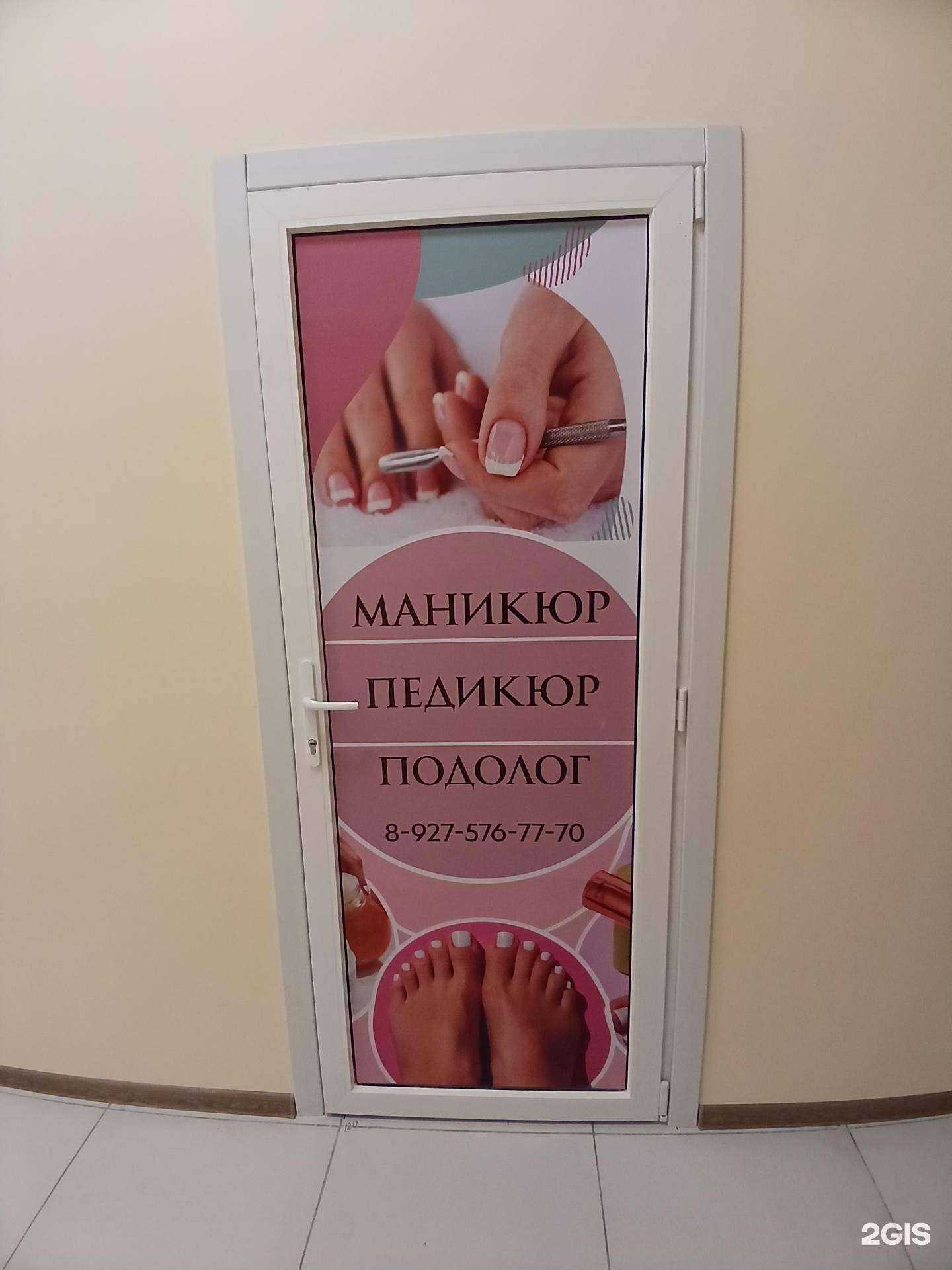 Отзывы на компанию Кабинет ногтевого сервиса в Астрахани c фото