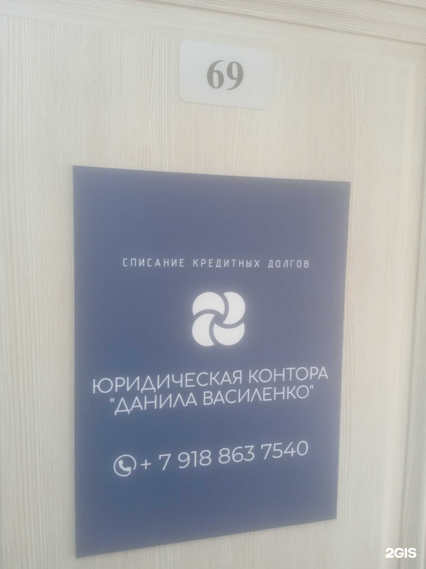 Отзывы на компанию Юридическая контора Данила Василенко в Ставрополе c фото