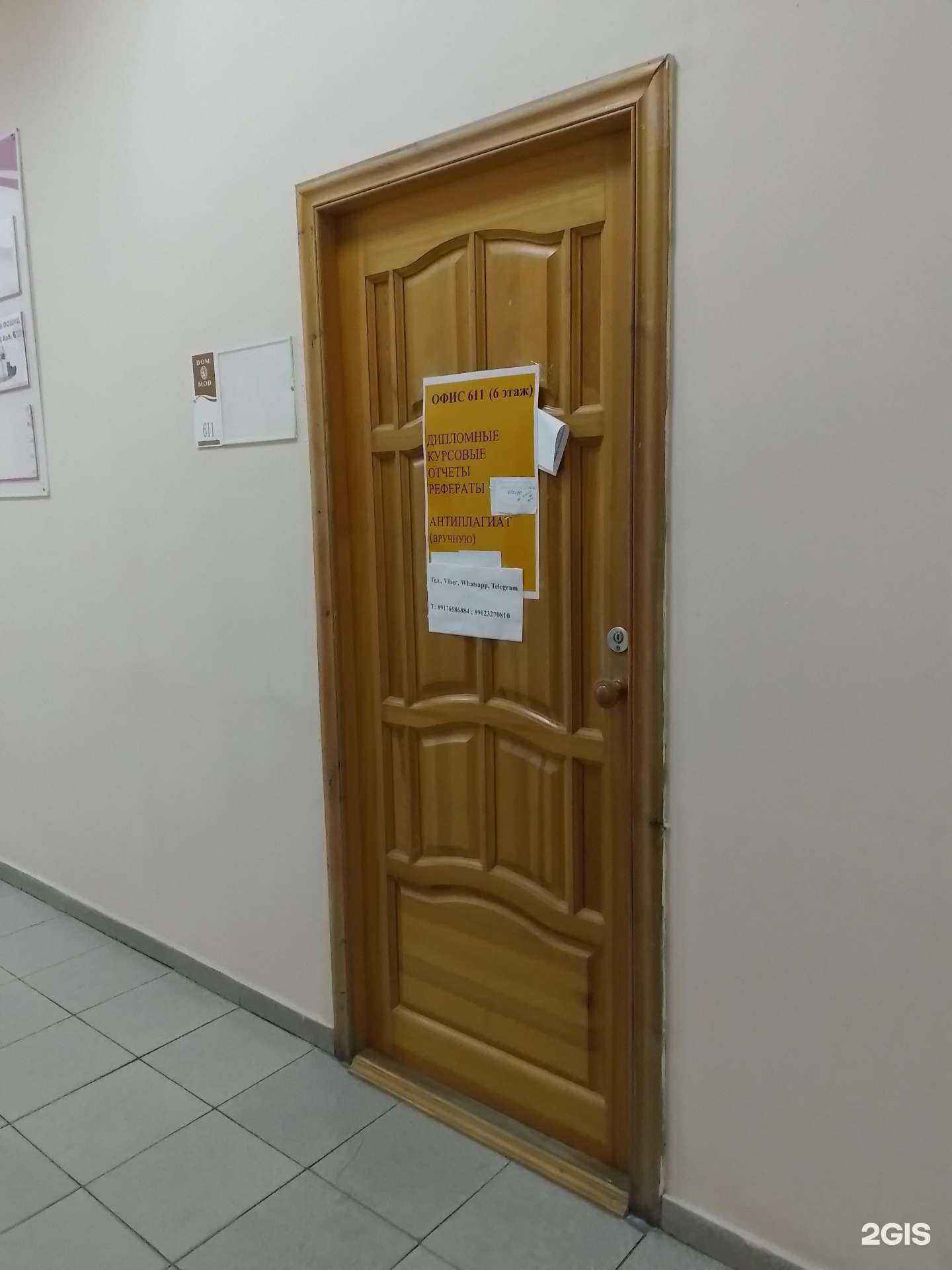 Отзывы на компанию Олимп в Чебоксарах c фото