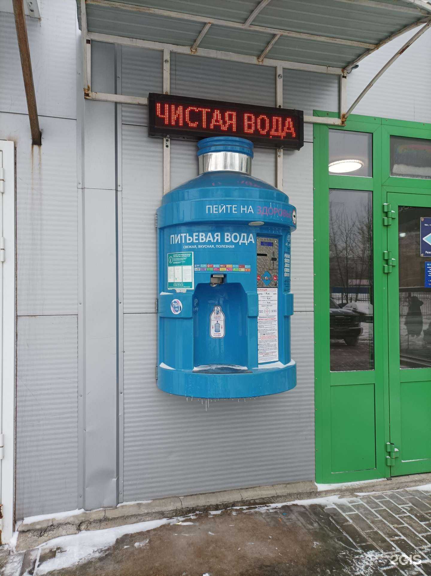 Отзывы на компанию Чистая вода в Котельниках c фото