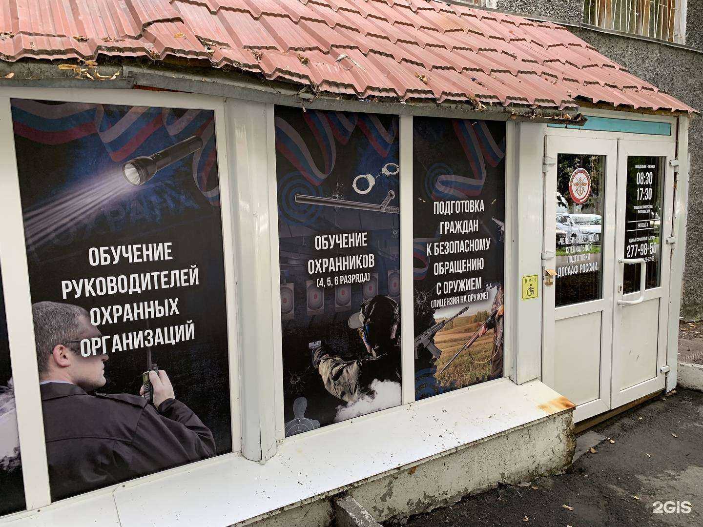 Отзывы на компанию ДОСААФ России в г. Челябинск c фото