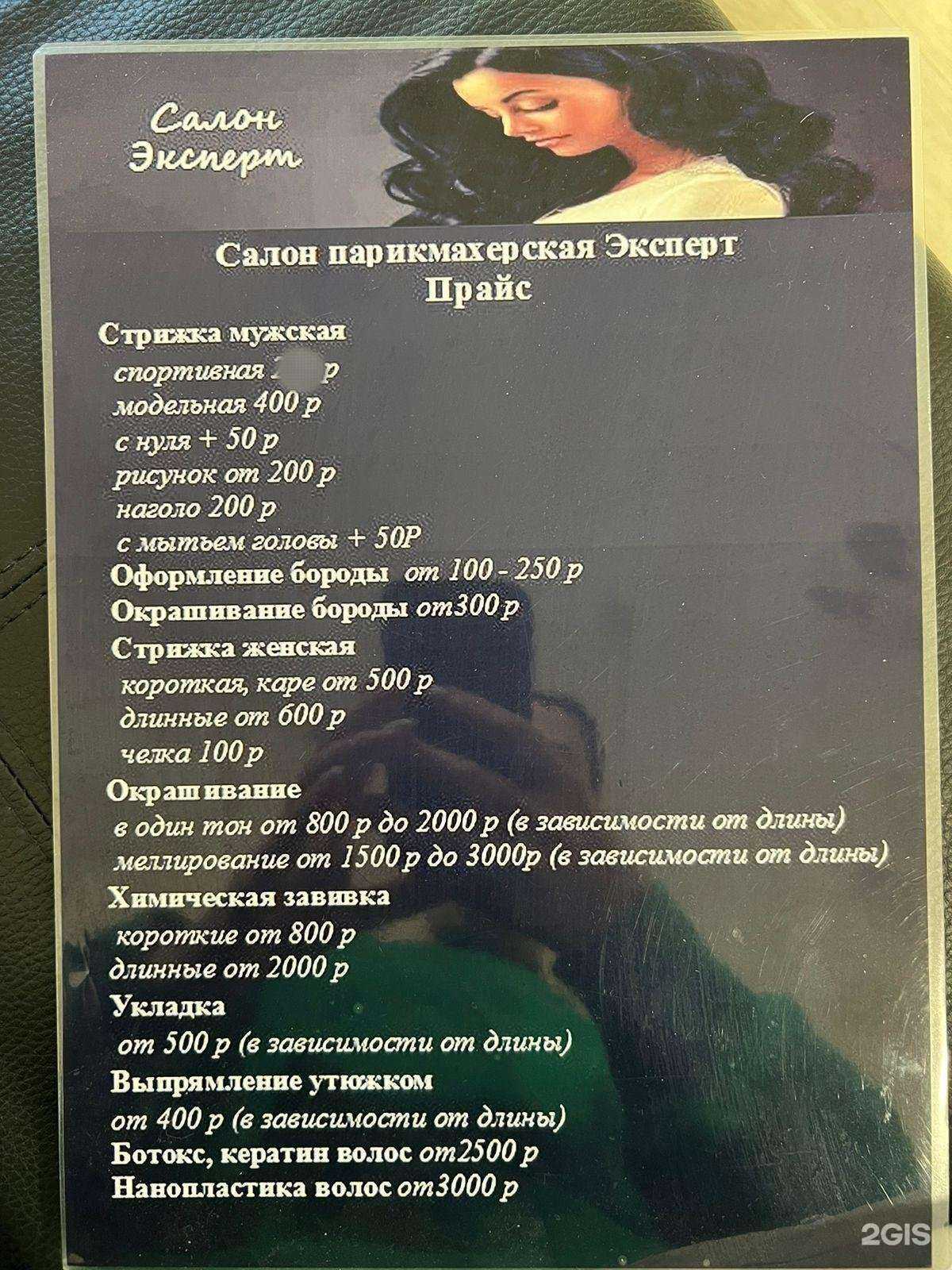 Отзывы на компанию Expert в Тольятти c фото