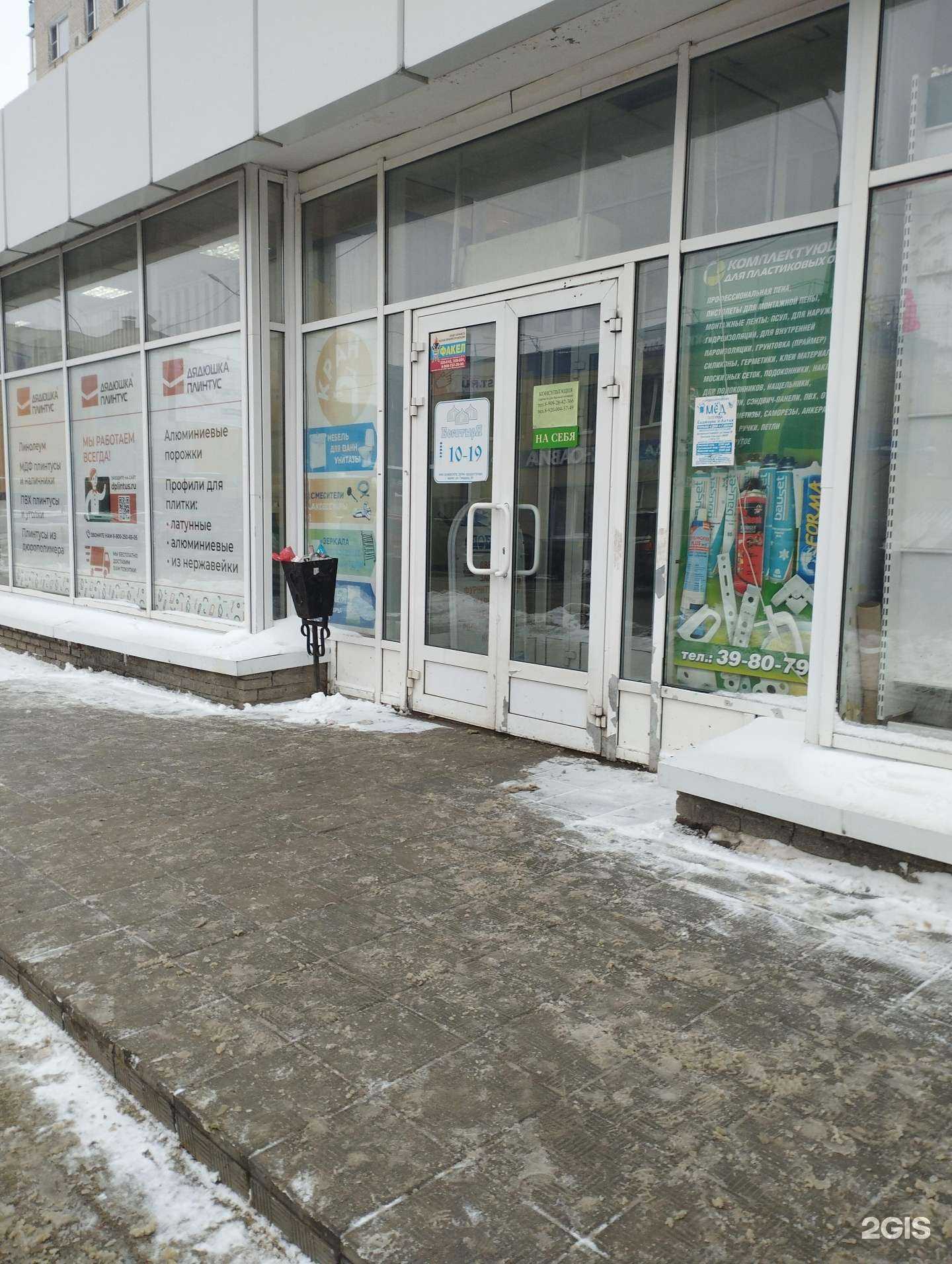 Отзывы на компанию Магазин сантехники в Дзержинске c фото