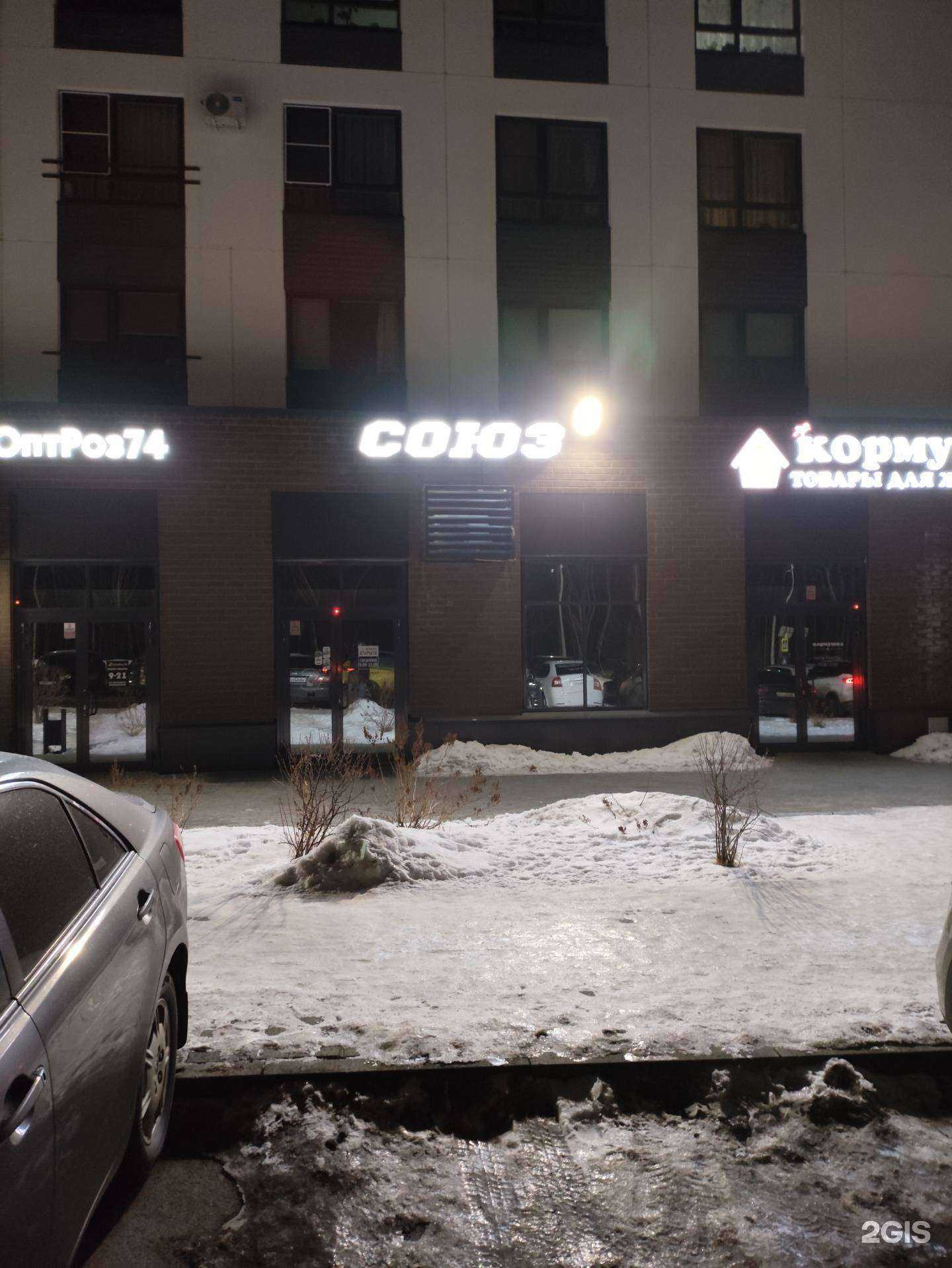 Отзывы на компанию Союз БК в г. Челябинск c фото