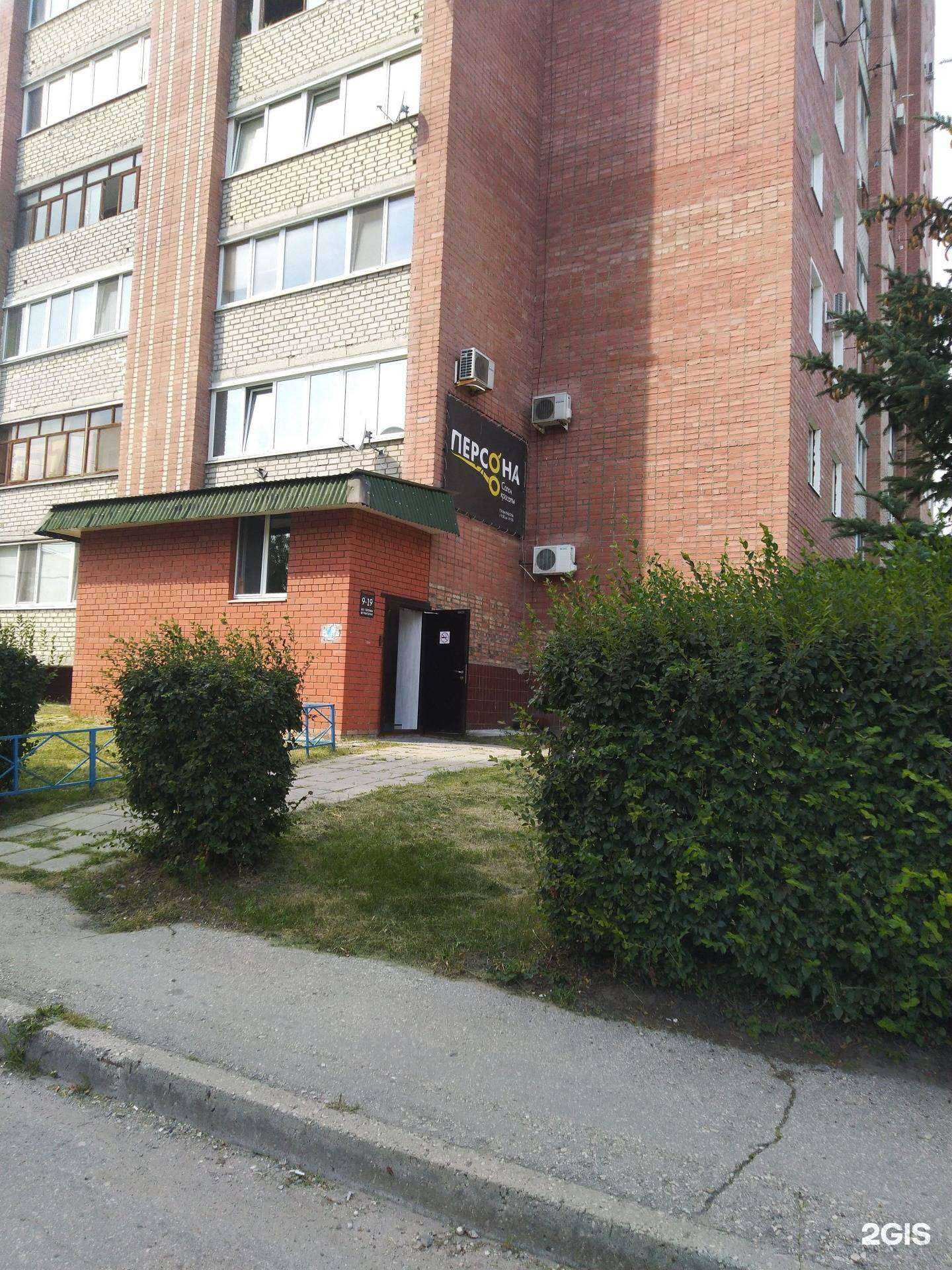 Отзывы на компанию Персона в Сызрани c фото