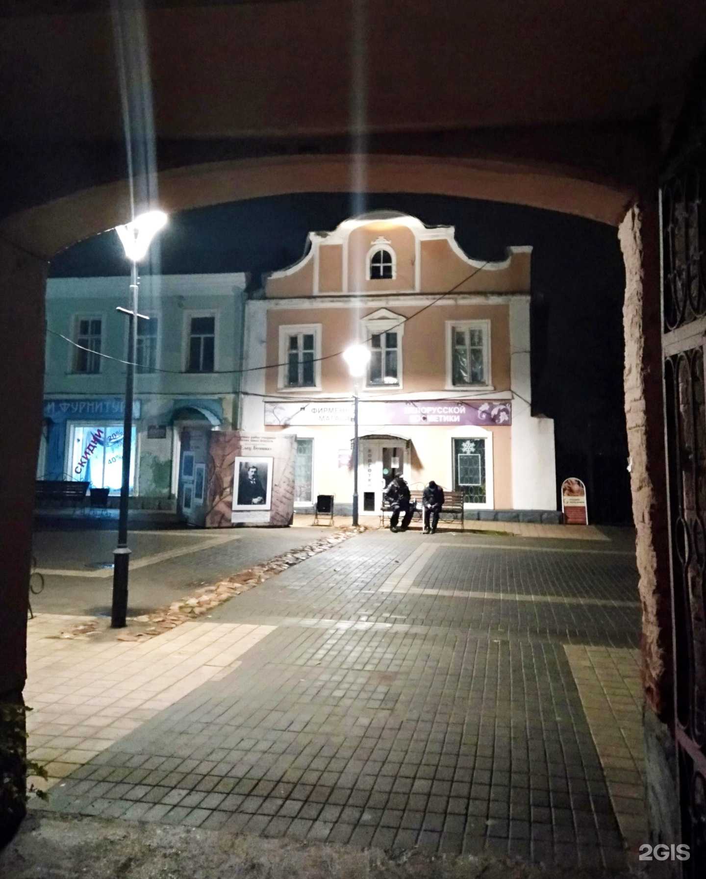 Отзывы на компанию Русь-Тур в г. Елец c фото