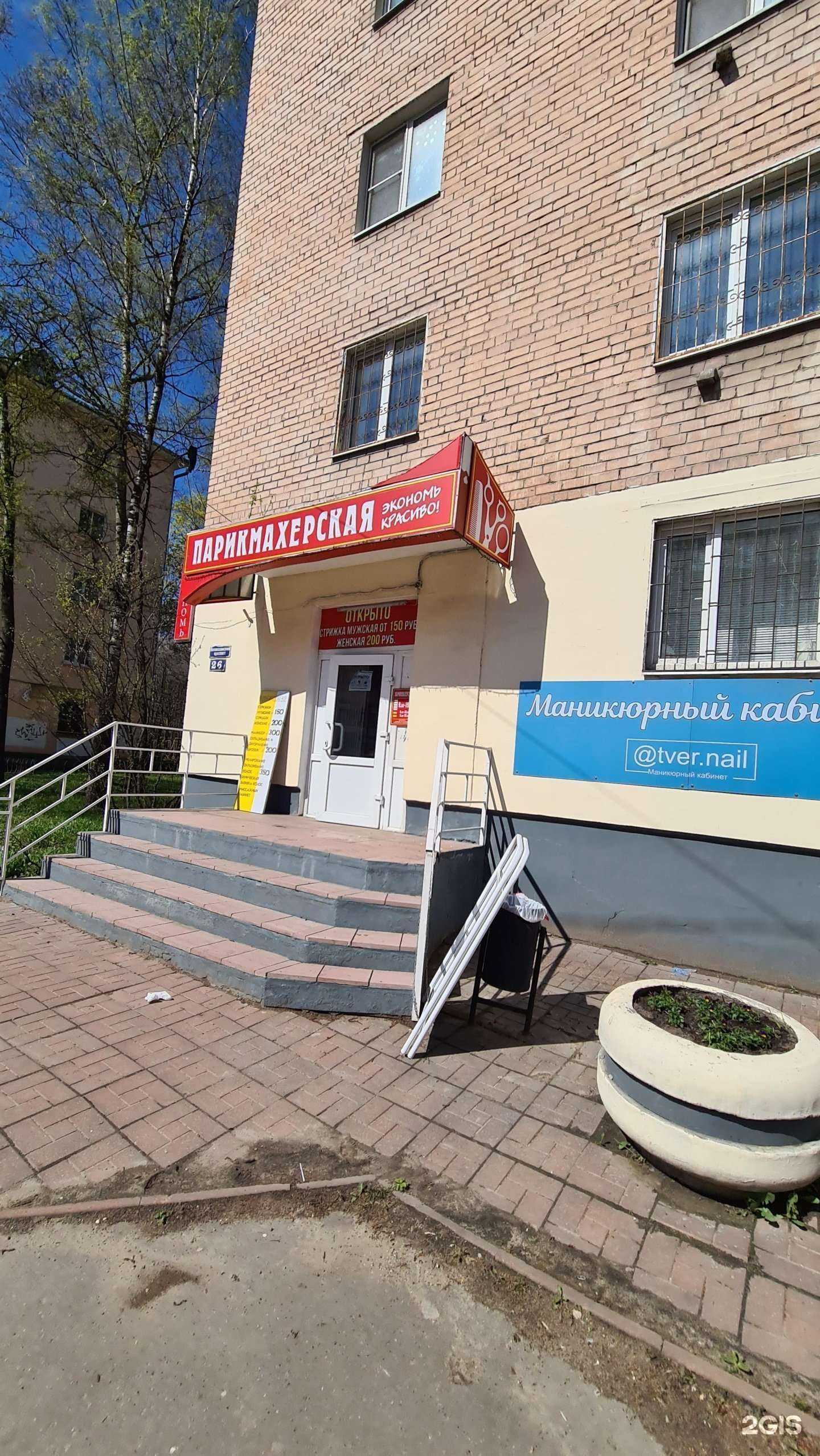 Отзывы на компанию Экономь красиво в Твери c фото