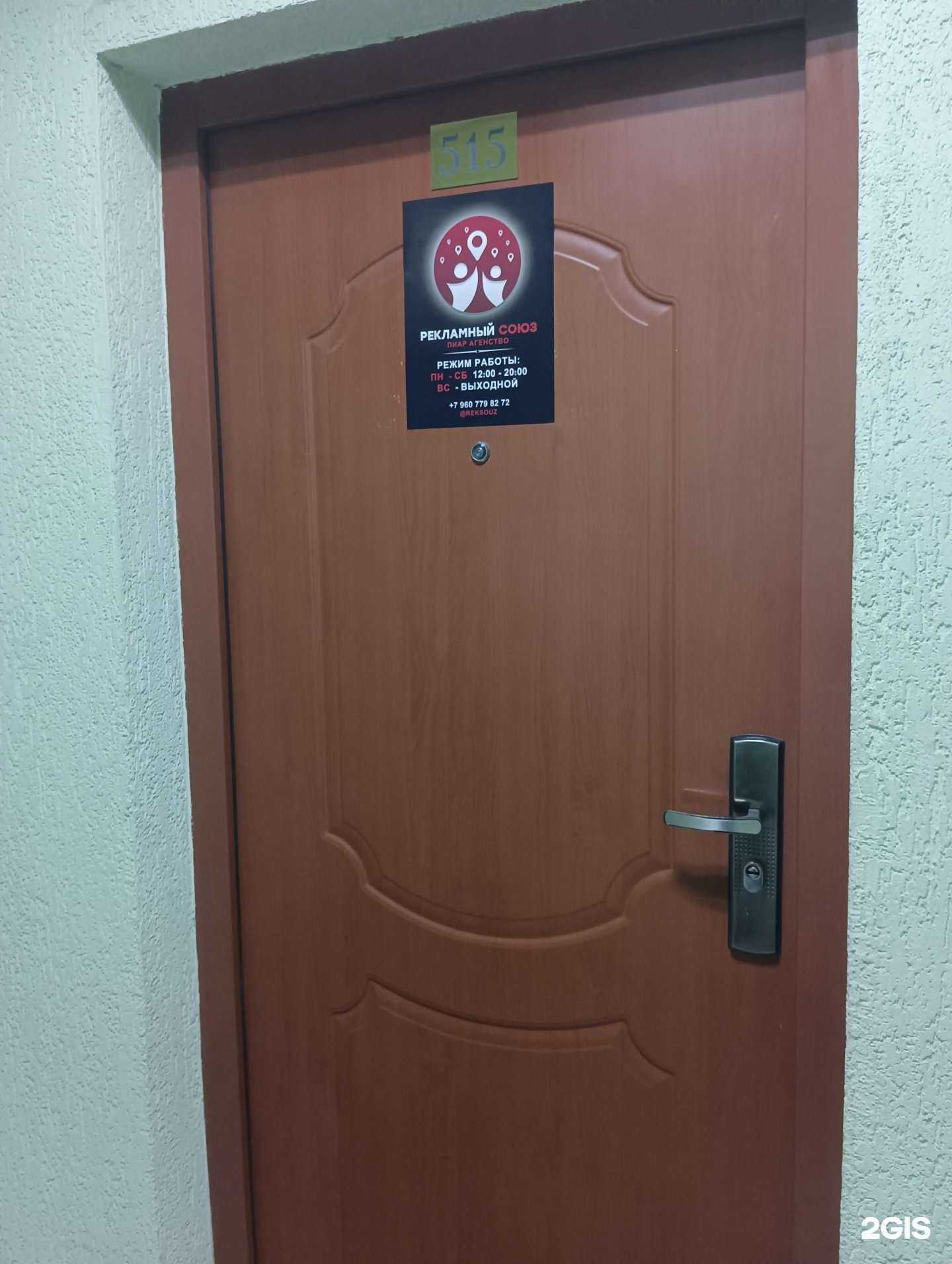 Отзывы на компанию Рекламный союз в Новосибирске c фото