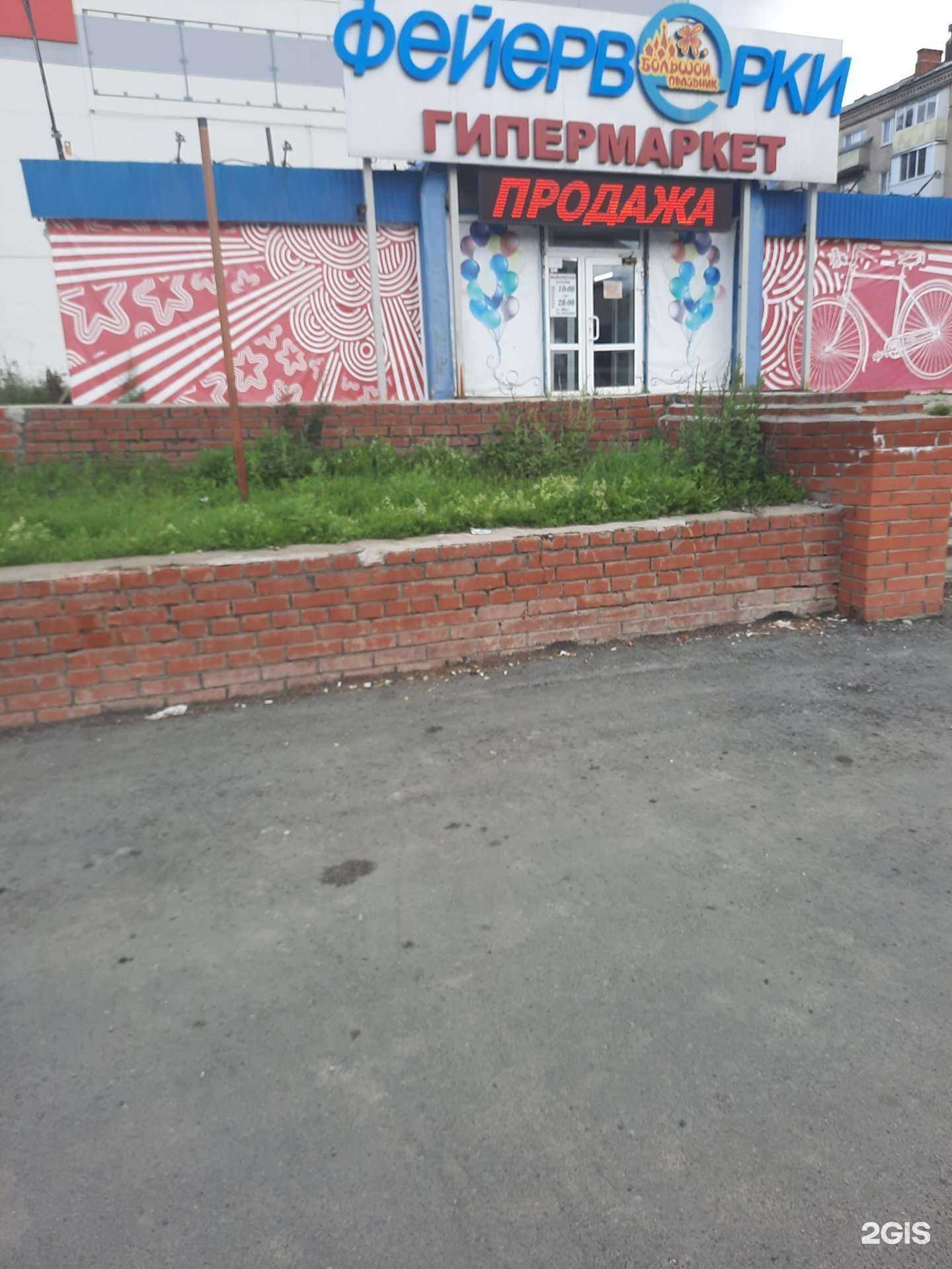 Отзывы на компанию Большой праздник в Березниках c фото