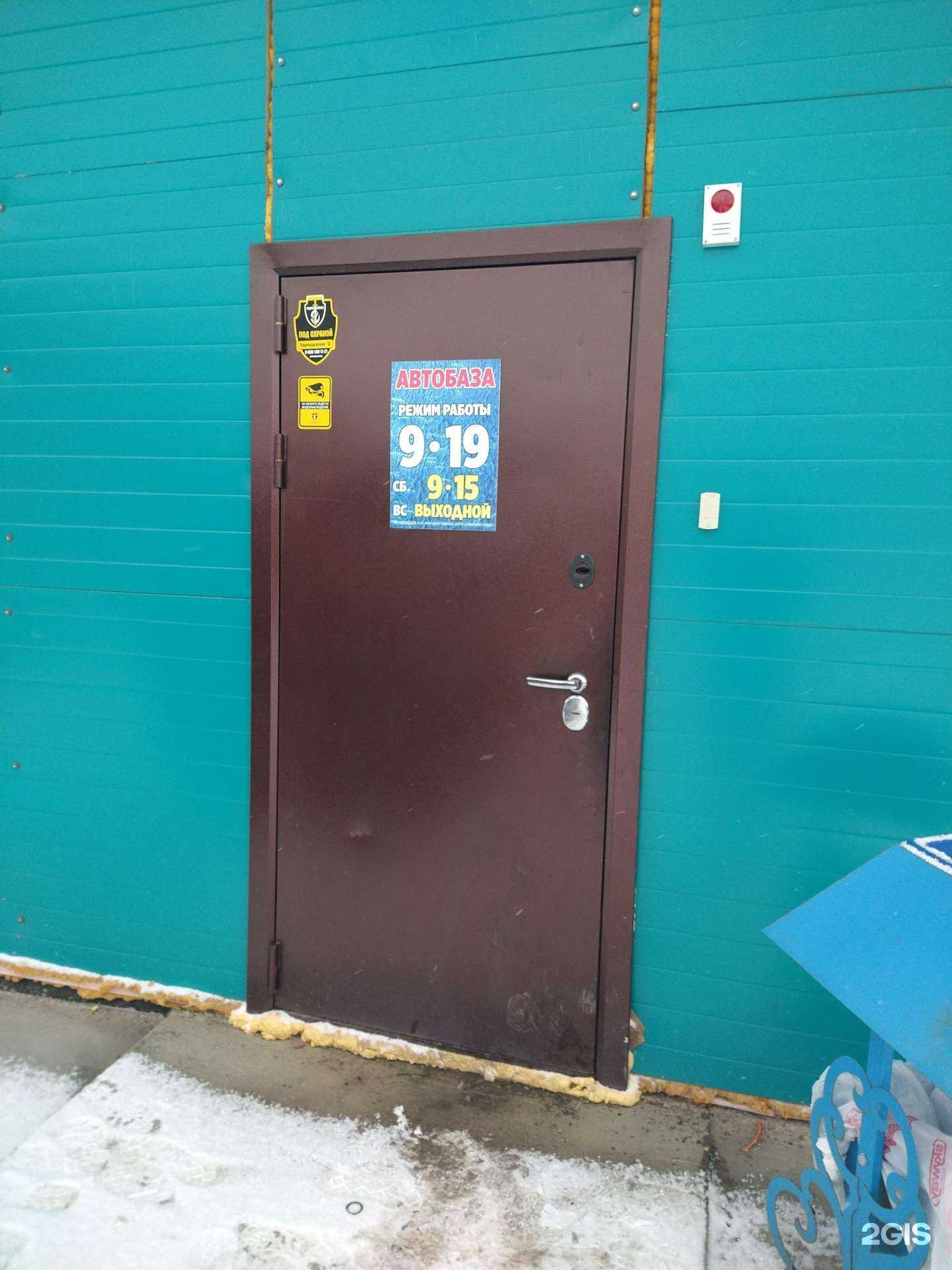 Отзывы на компанию Автобаза в Бердске c фото