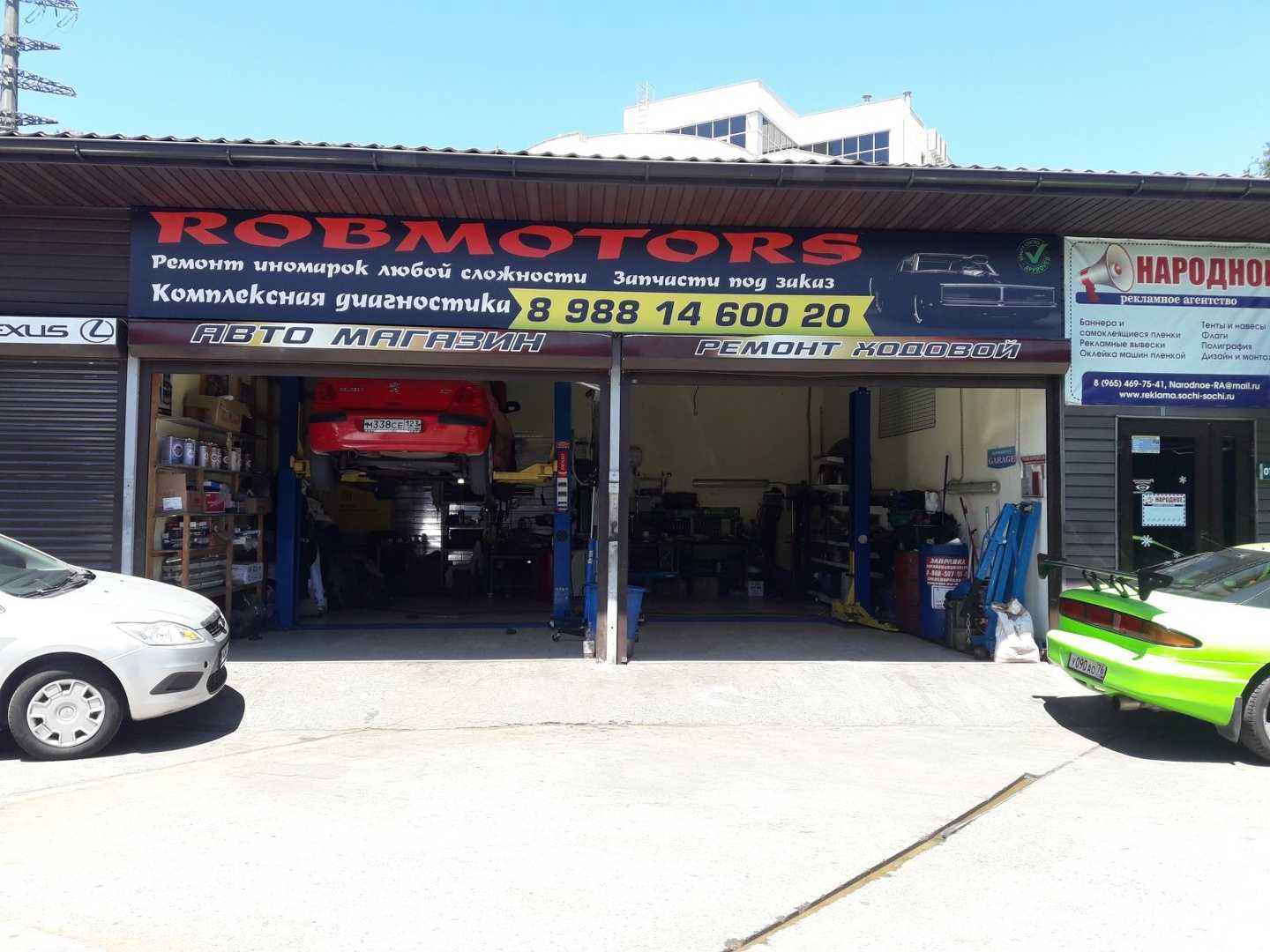 Отзывы на компанию Robmotors в Сочи c фото