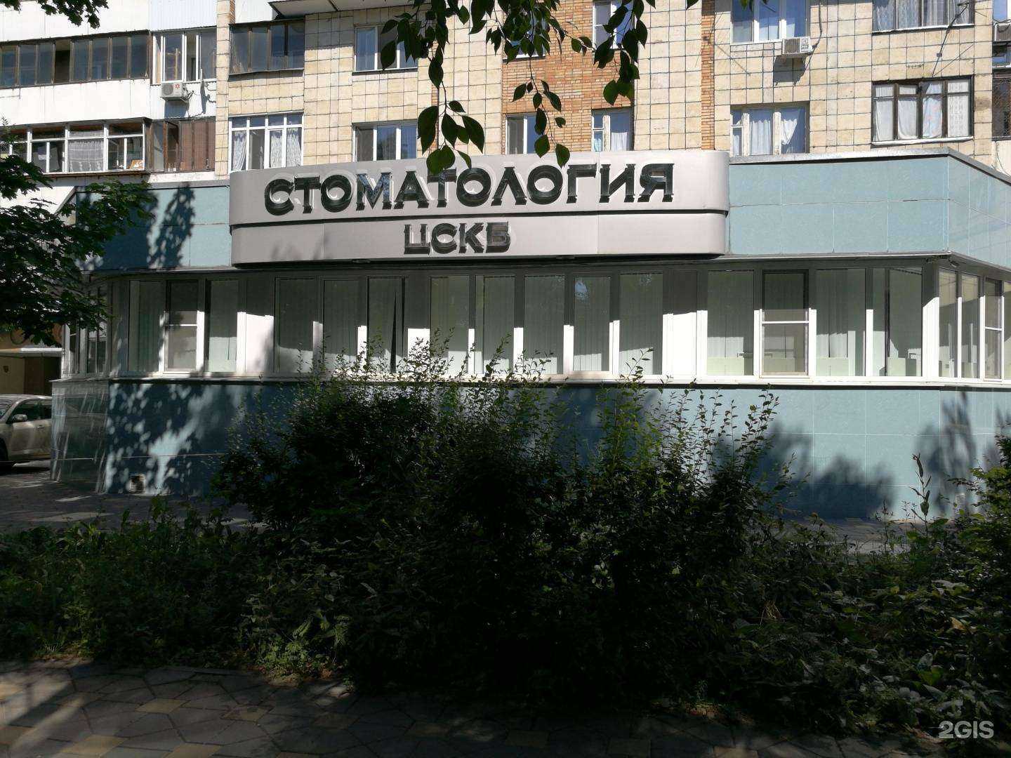 Отзывы на компанию Стоматология ЦСКБ в Самаре c фото