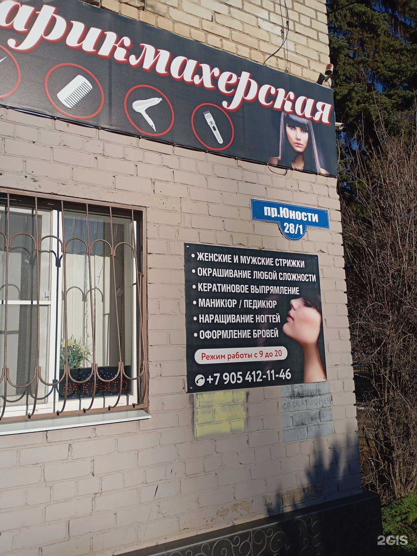 Отзывы на компанию Салон красоты в Ставрополе c фото