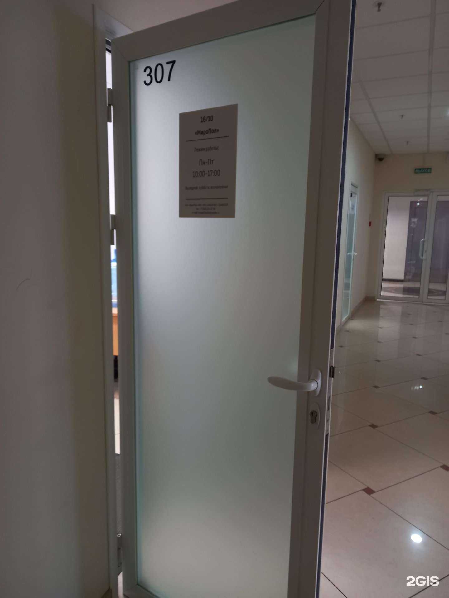 Отзывы на компанию МироПол в Краснодаре c фото