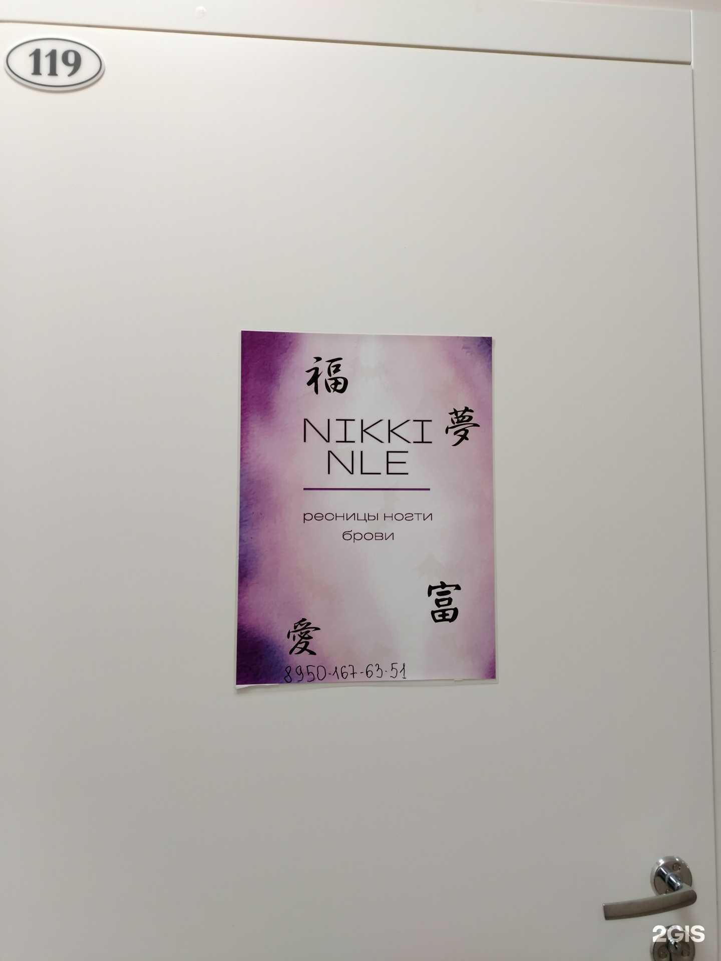 Отзывы на компанию Nikki nle в г. Сарапул c фото