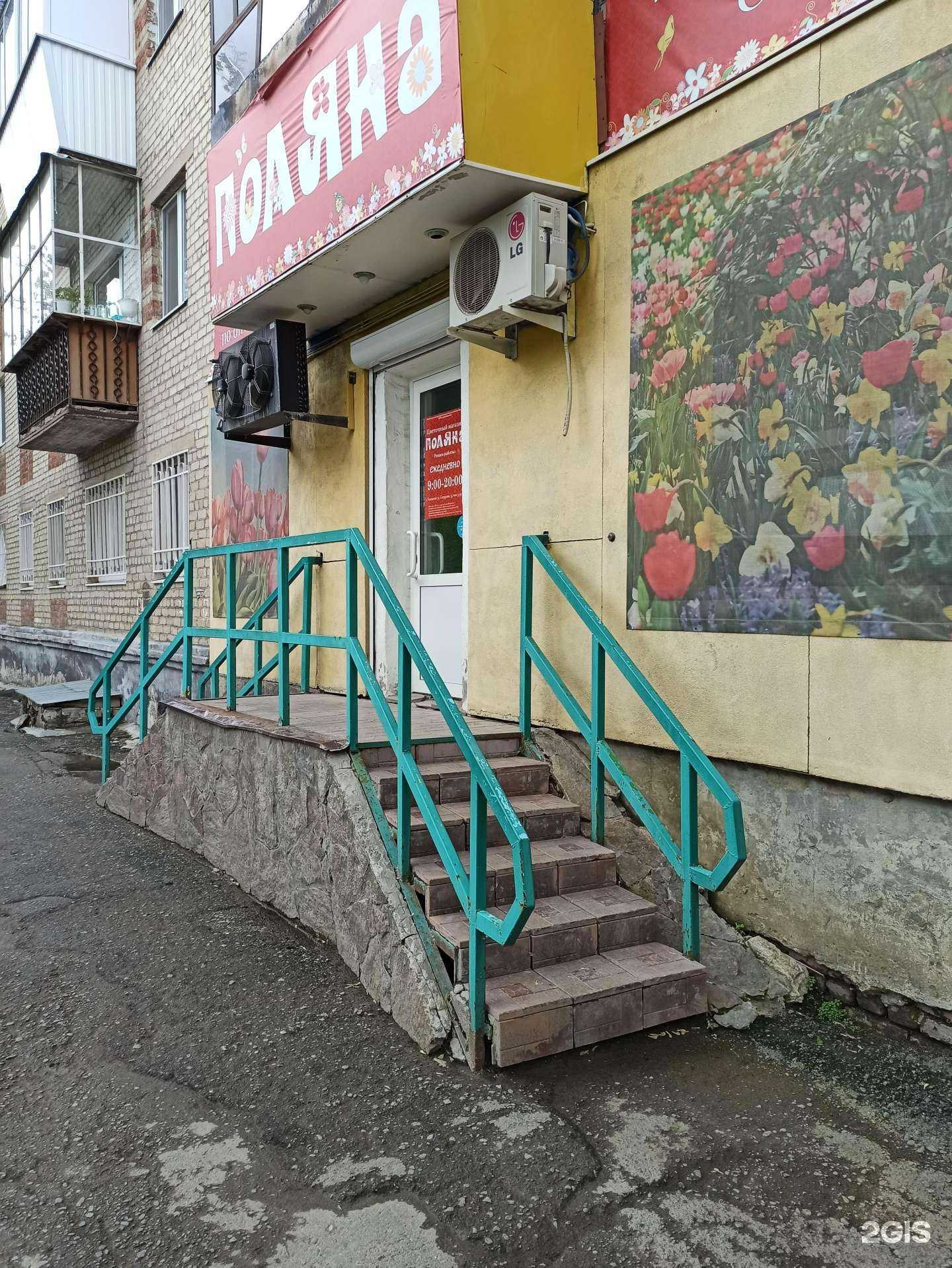 Отзывы на компанию Поляна в Полевское c фото