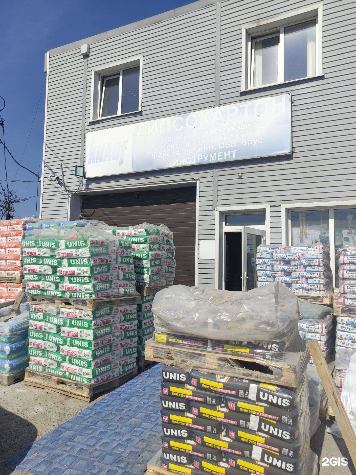 Отзывы на компанию Магазин строительных материалов в Воскресенске c фото