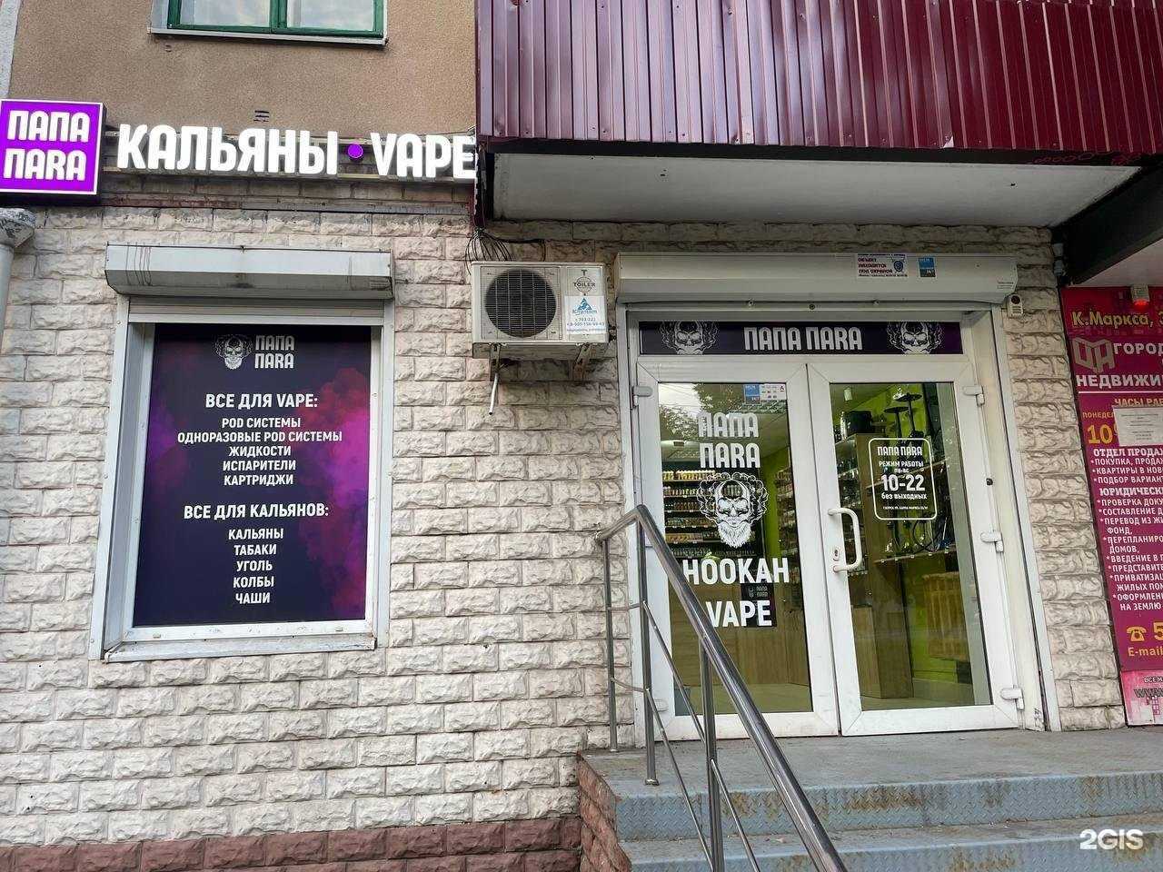 Отзывы на компанию Папа паra в г. Курск c фото