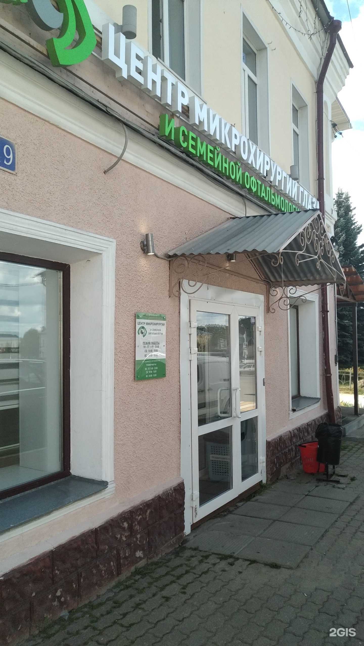 Отзывы на компанию Салон оптики в Павловском Посаде c фото