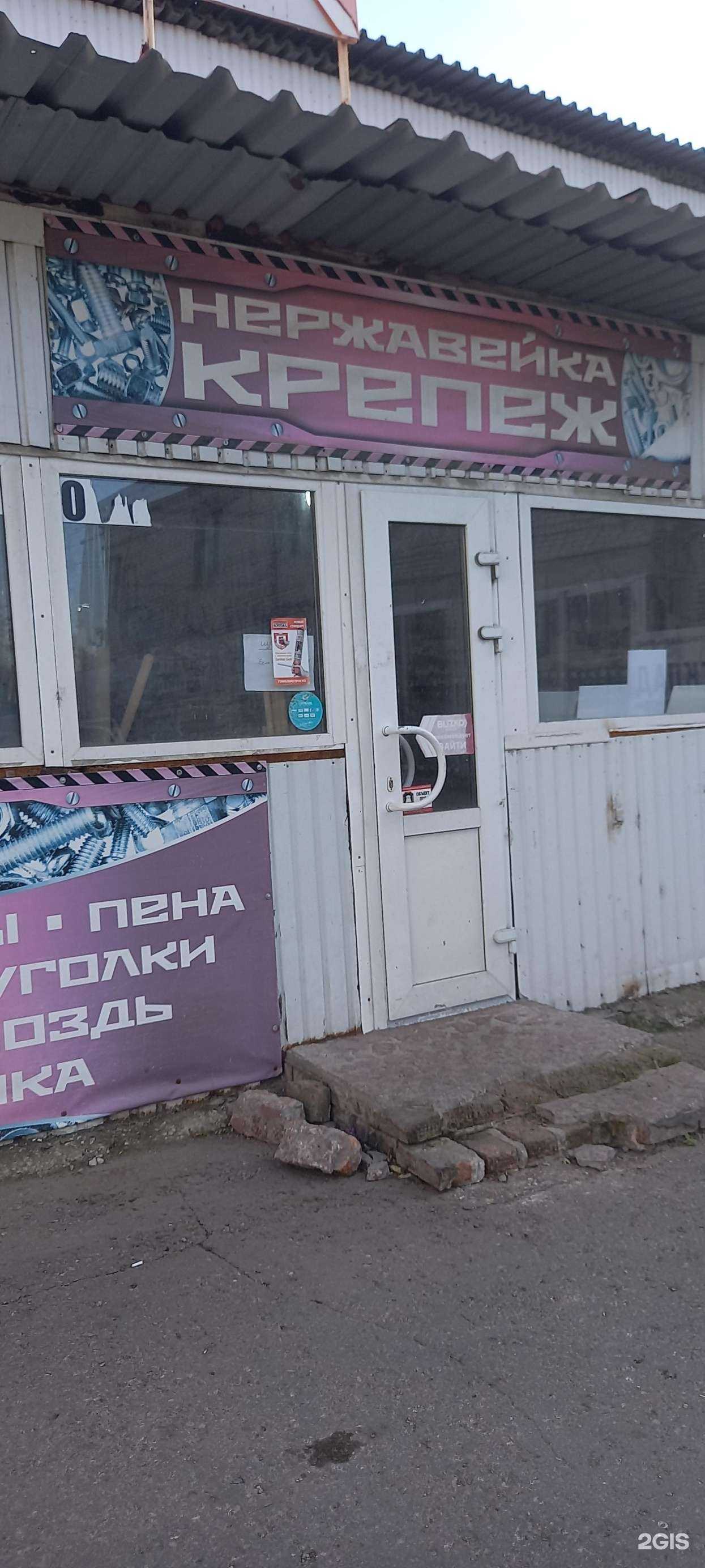 Отзывы на компанию Крепеж!нержавейка в Самаре c фото