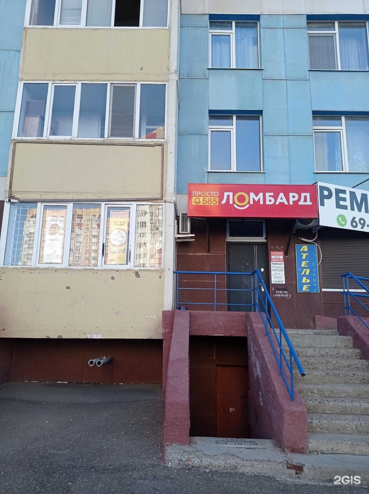 Отзывы на компанию Просто 585 в Оренбурге c фото