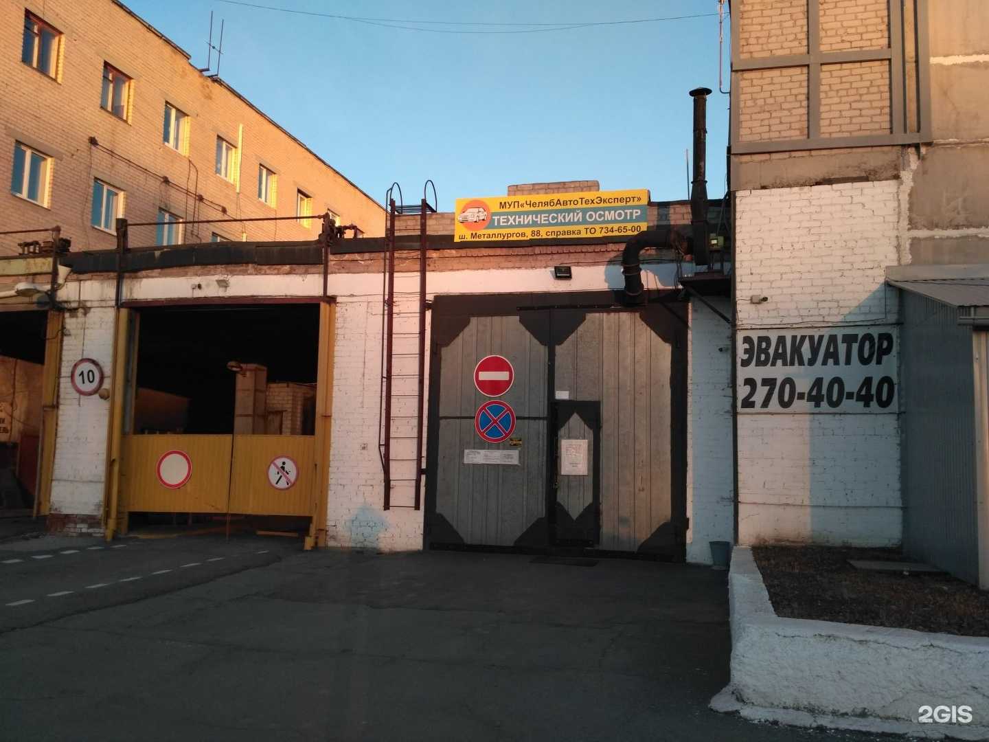 Отзывы на компанию Челябавтотехэксперт в Челябинске c фото