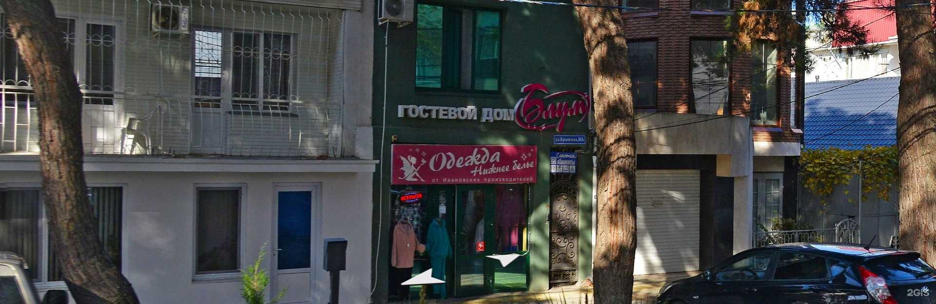 Отзывы на компанию Блум в г. Анапа c фото