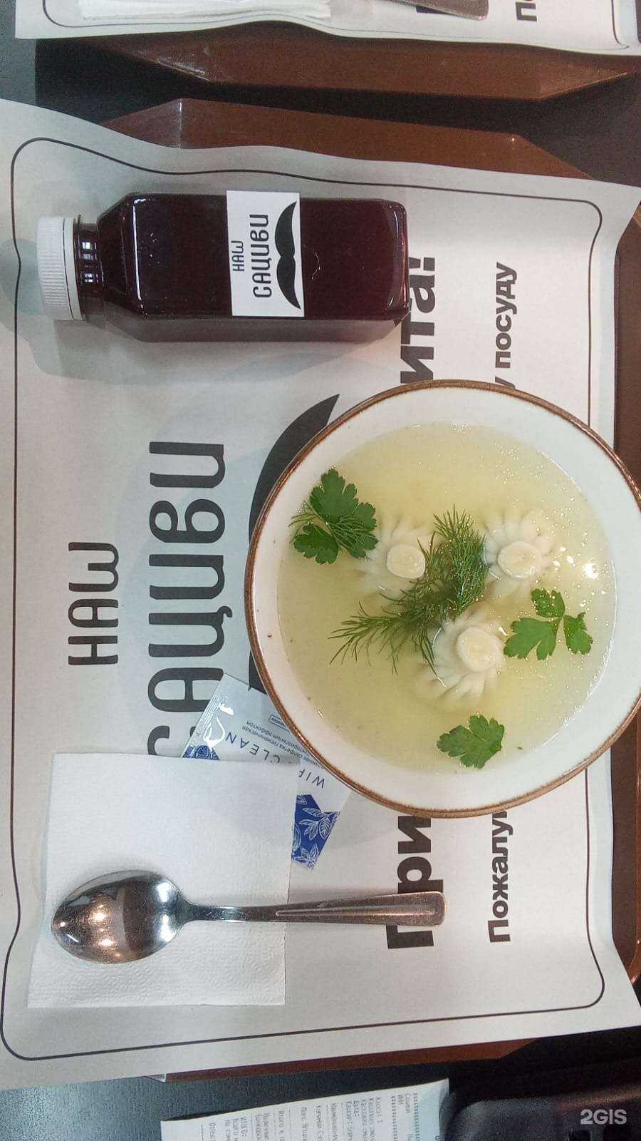 Отзывы на компанию Наш Сациви в г. Владивосток c фото