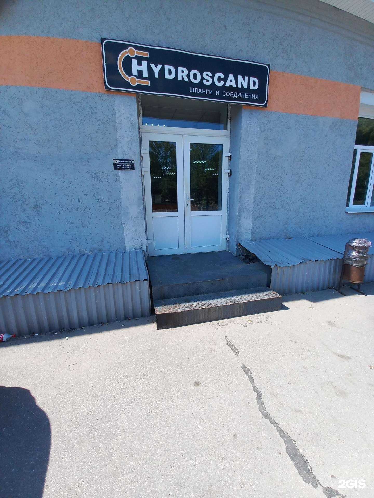 Отзывы на компанию Сервис шлангов в г. Тольятти c фото